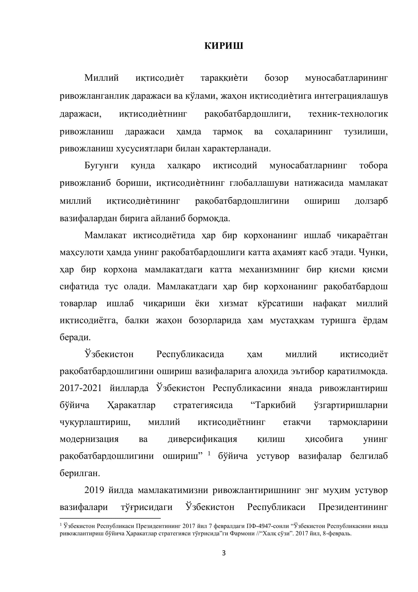 Иқтисодиётни эркинлаштирилиши шароитида корхонанинг рақобатбардошлигини ошириш йўллари 3