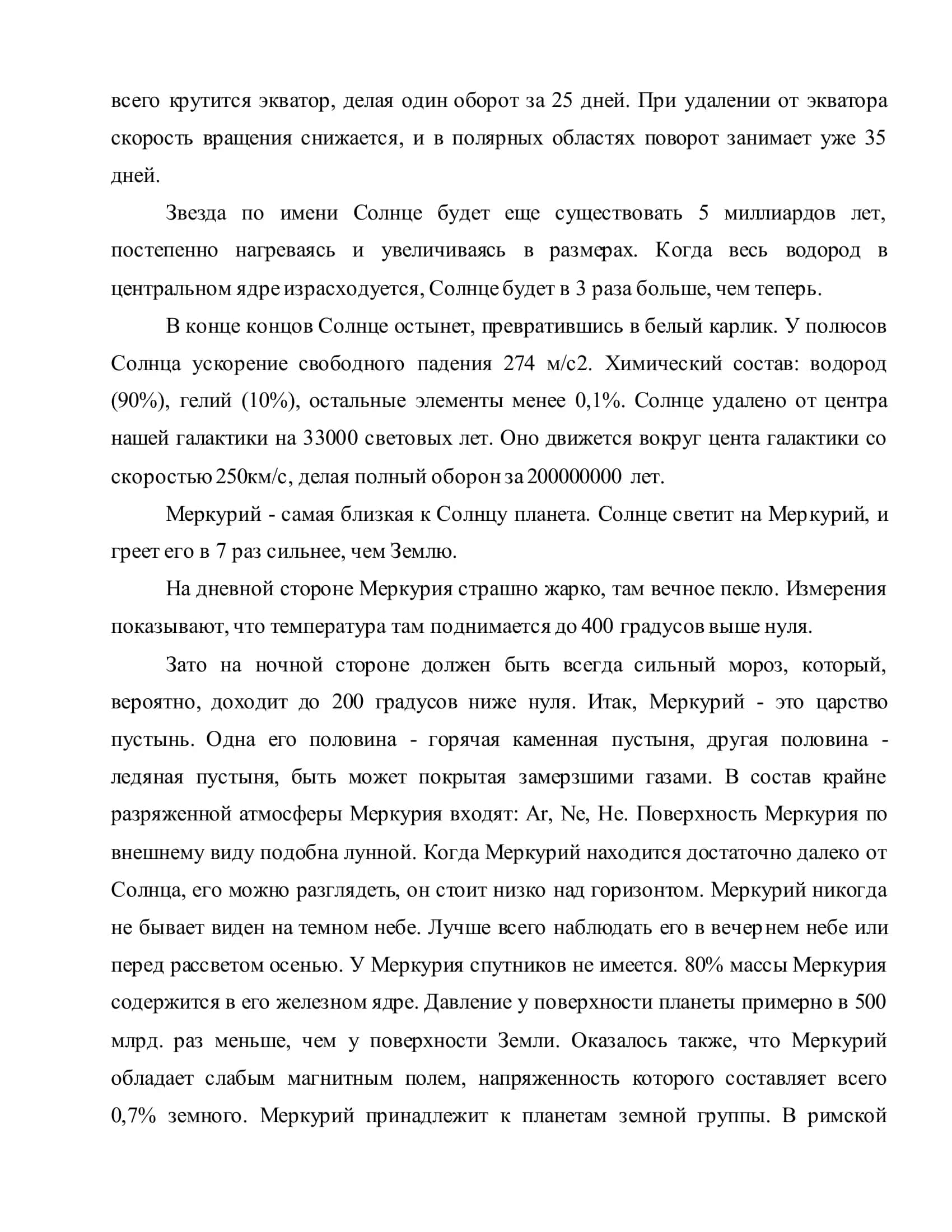 Основы ракетно-космической техники 3