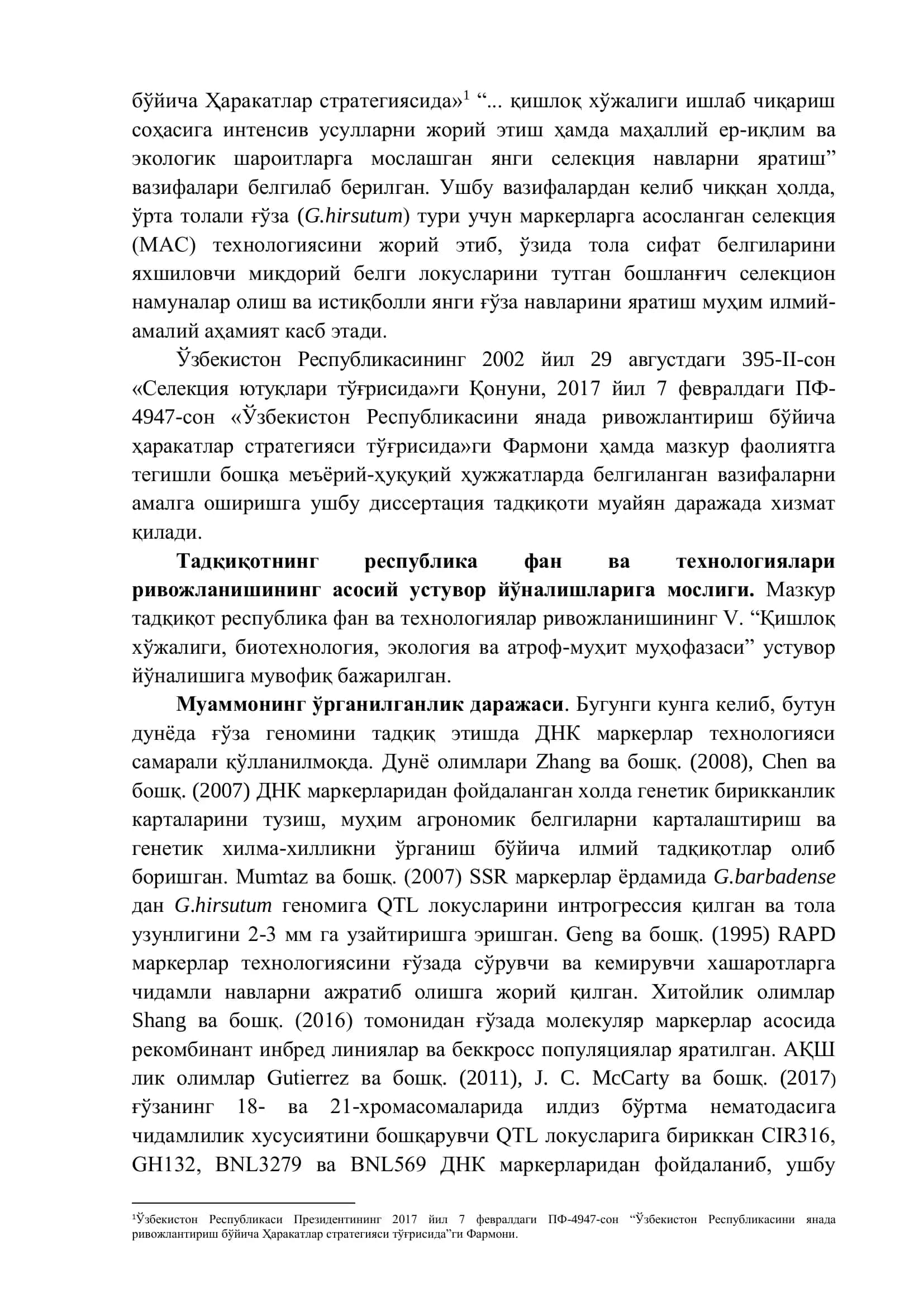 Таҳлилига ёриқ тумани. Анқовчи рекордлар синфонаси 3