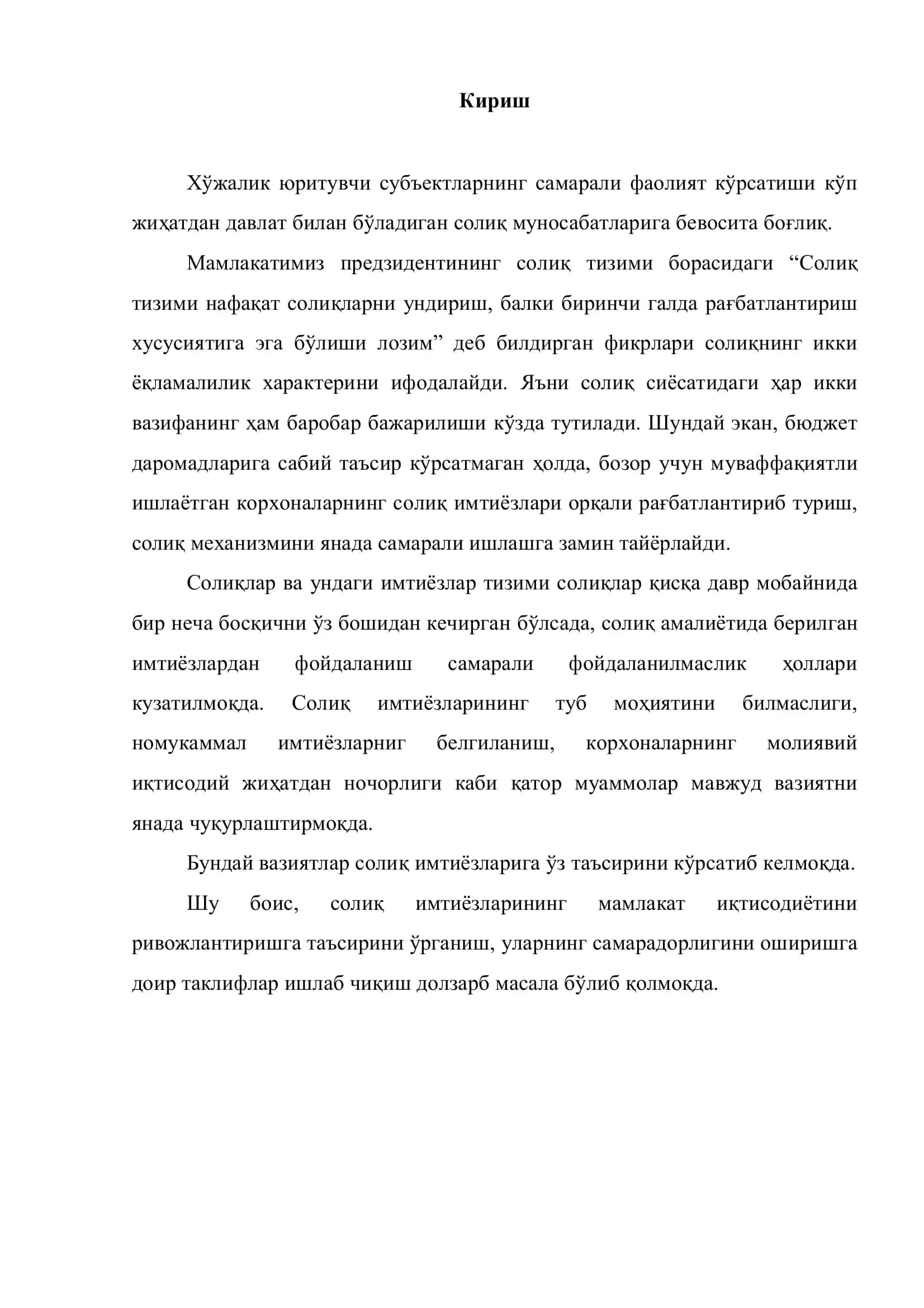 Солиқлар ва солиққа тортиш 3