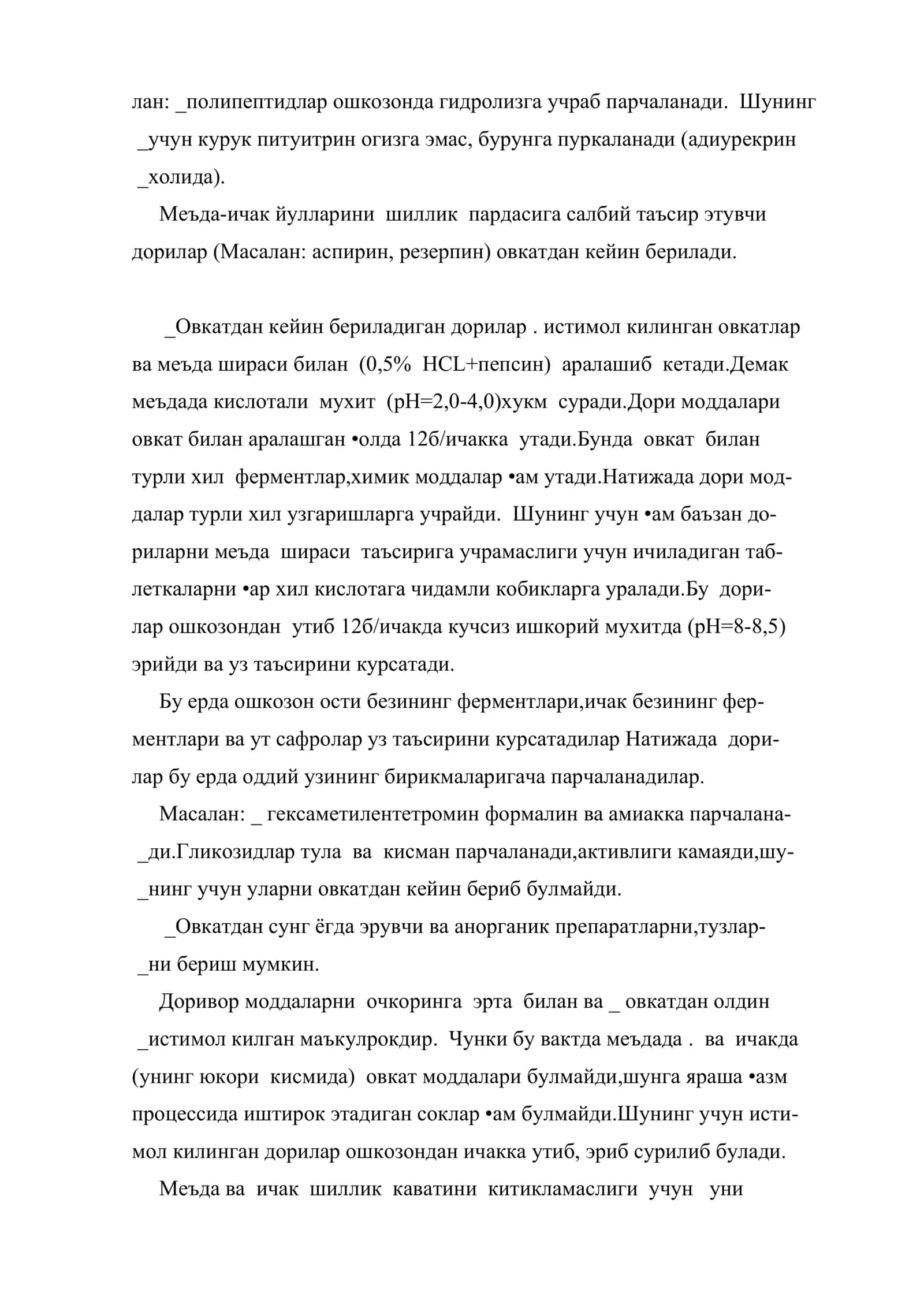 Дориларни танага киритиш йуллари, ичакдан сурилиши ва овкат билан муносабати. Биомембрананинг роли 3