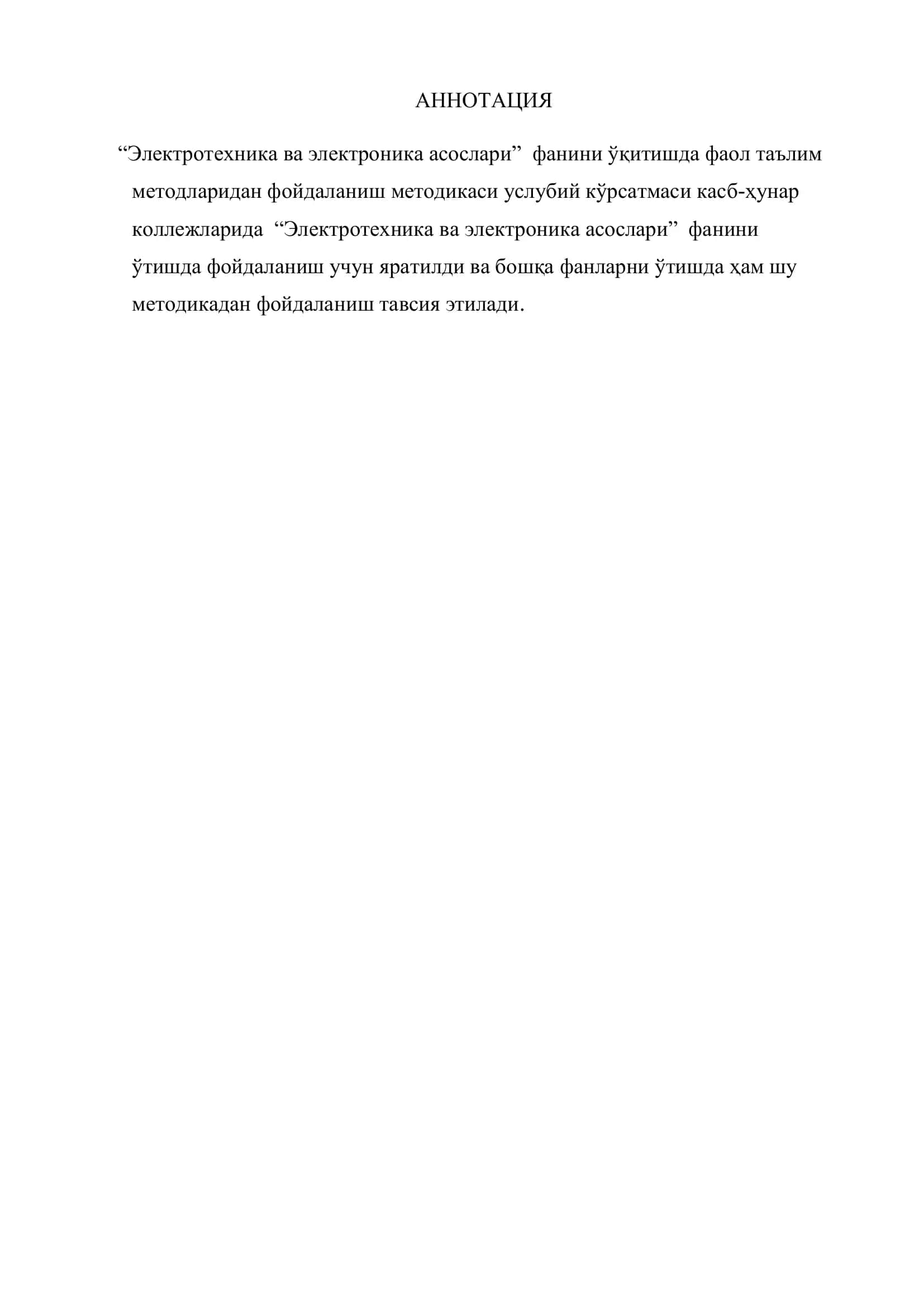 "Электроэнергетик тизимлар ва уларни бошқариш” кафедраси" 3