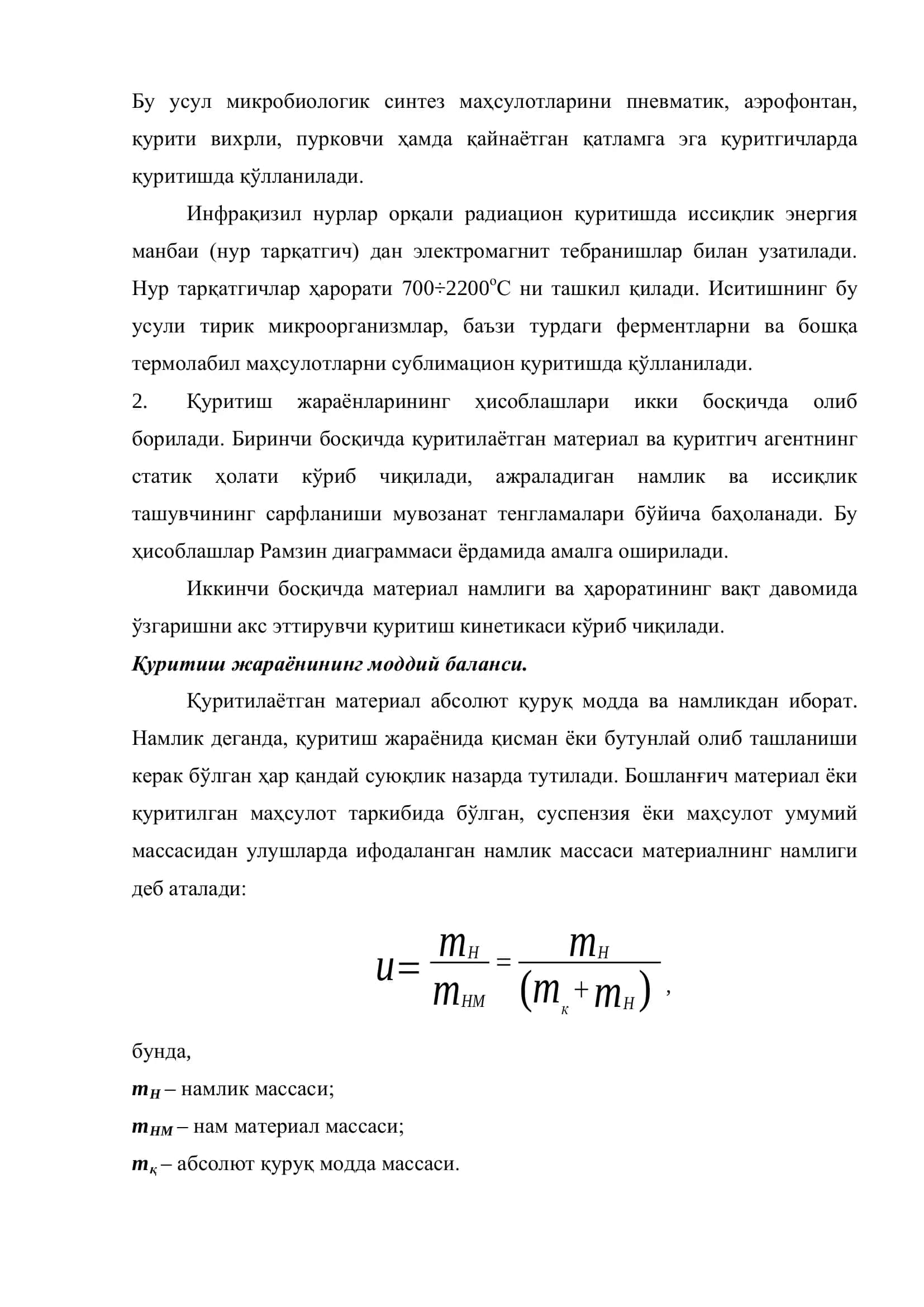 Қуритгичларнинг синфланиши ва уларнинг ишлаш 3