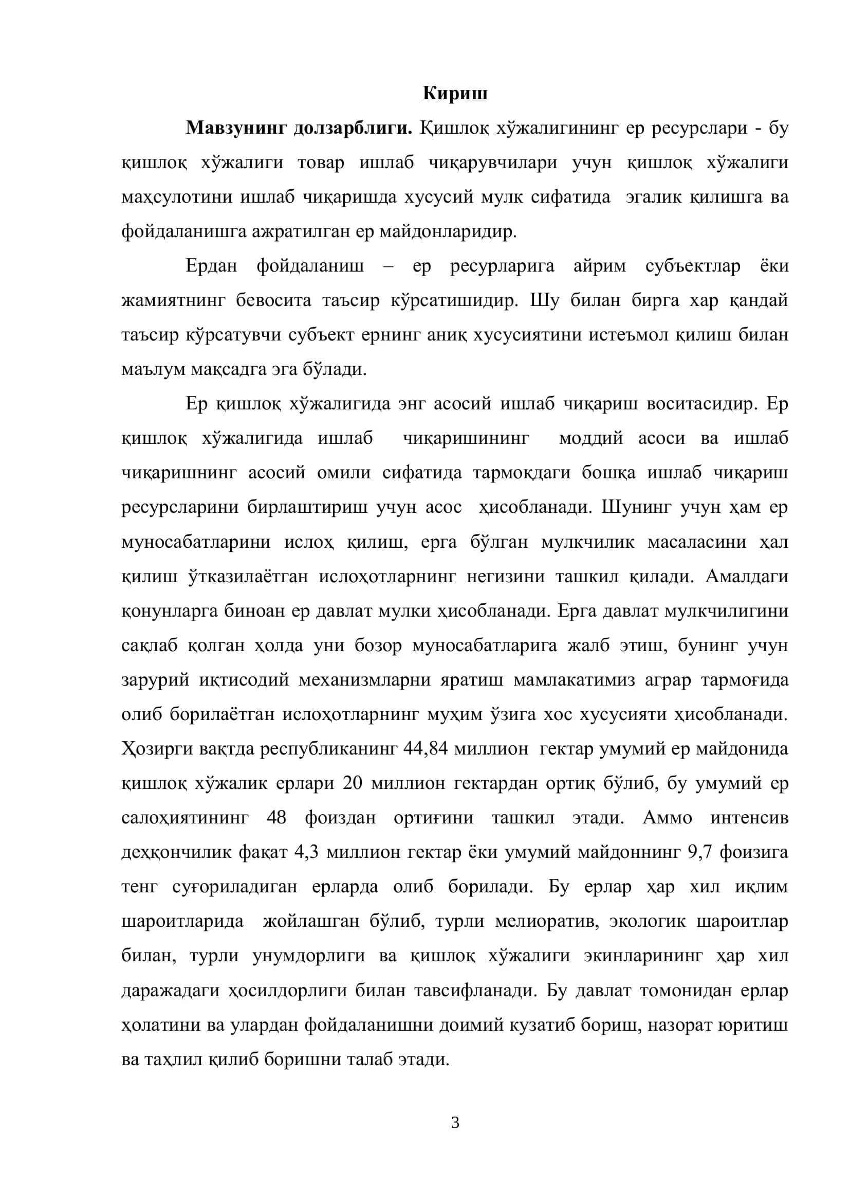 Фермер хўжаликлари ер ресурсларидан оқилона ва самарали фойдаланишни ташкил этиш йўллари 3