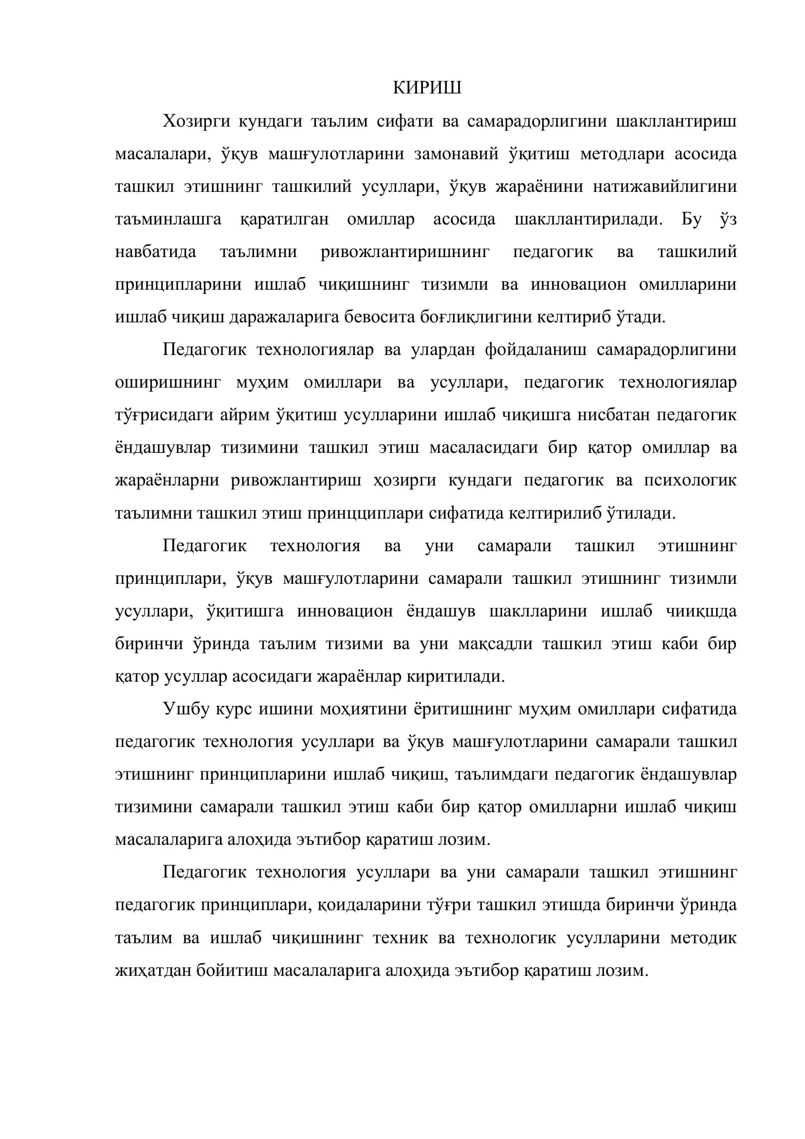 КУРС ИШИ: Педагогик технология ва таълим жараёнида қўллаш 3