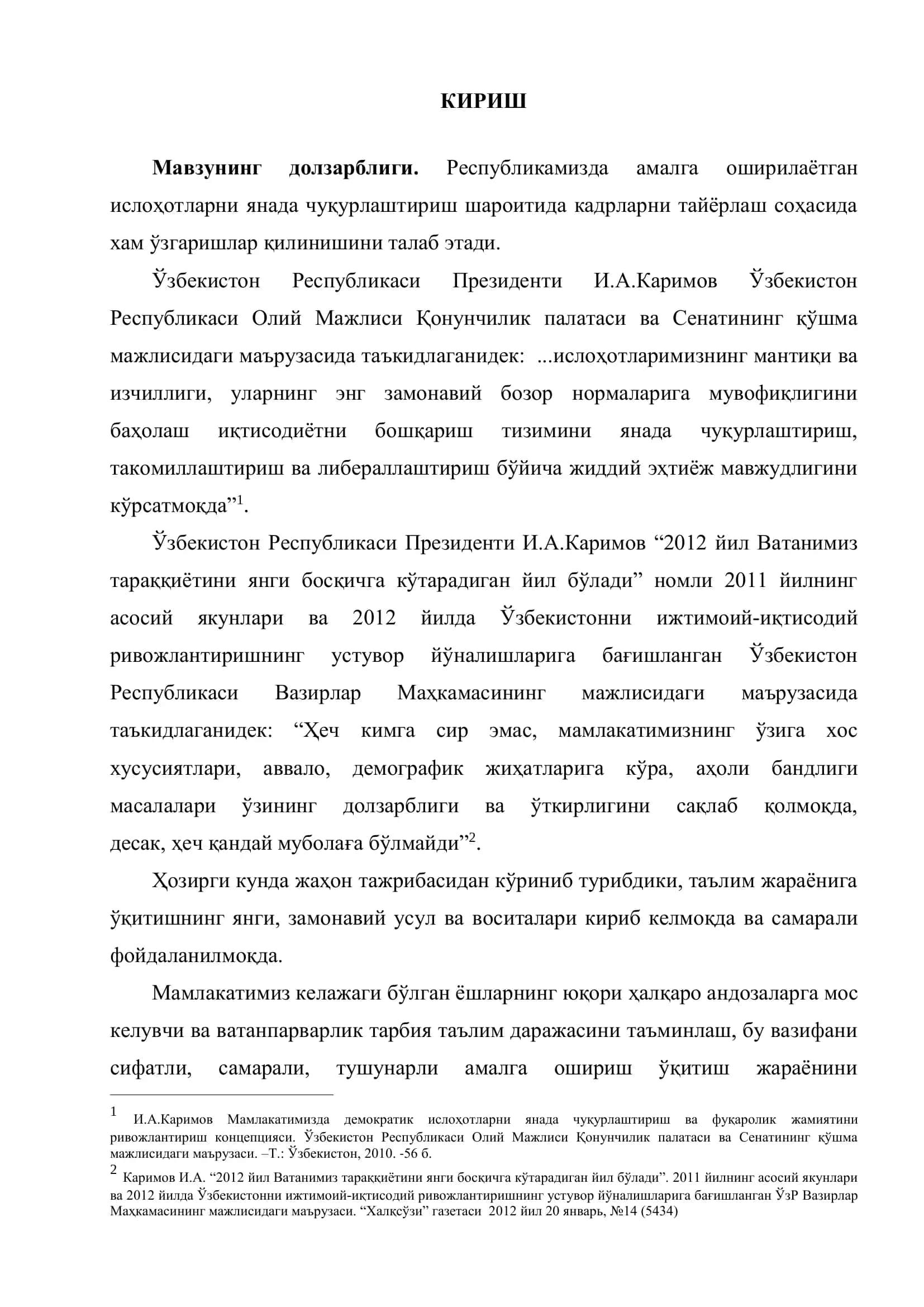"ҲАРБИЙ ВАТАНПАРВАРЛИК МАВЗУСИ БУЙИЧА НАЗАРИЙ КОНФЕРЕНЦИЯЛАРНИ ТАЙЁОРЛАШ ВА ЎТКАЗИШ МЕТОДИКАСИ" МАВЗУСИДА ЁЗИЛГАН БИТИРУВ МАЛАКАВИЙ ИШ 3