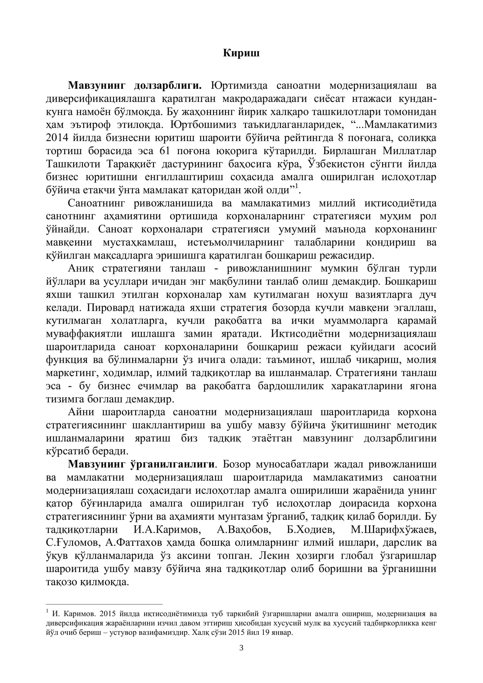 Корхоналарни модернизациялаш шароитида саноат корхонаси стратегиясини шакллантириш йўллари мавзуси 3