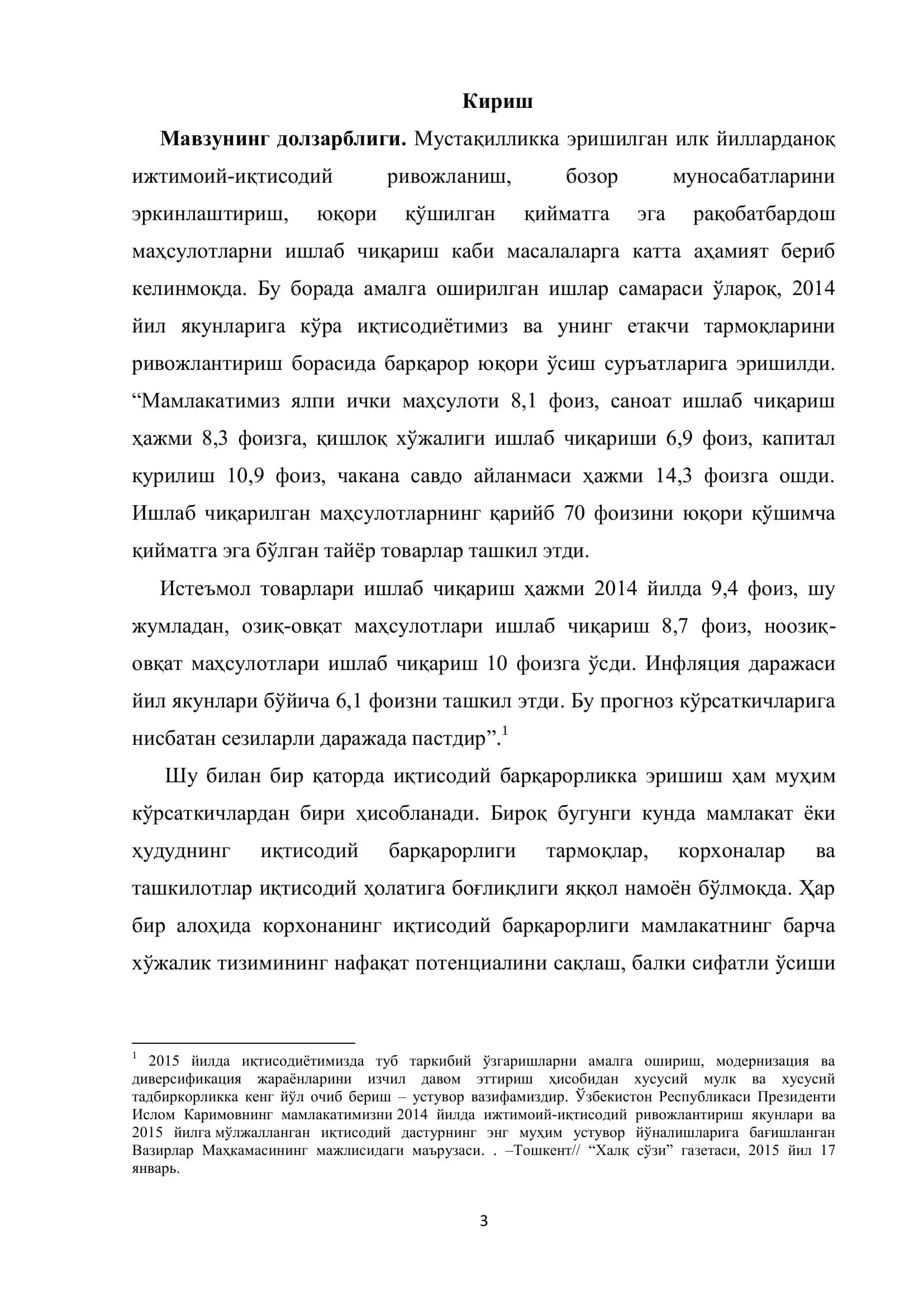 Саноат корхоналарининг иқтисодий барқарорлигини таъминлаш йўллари 3