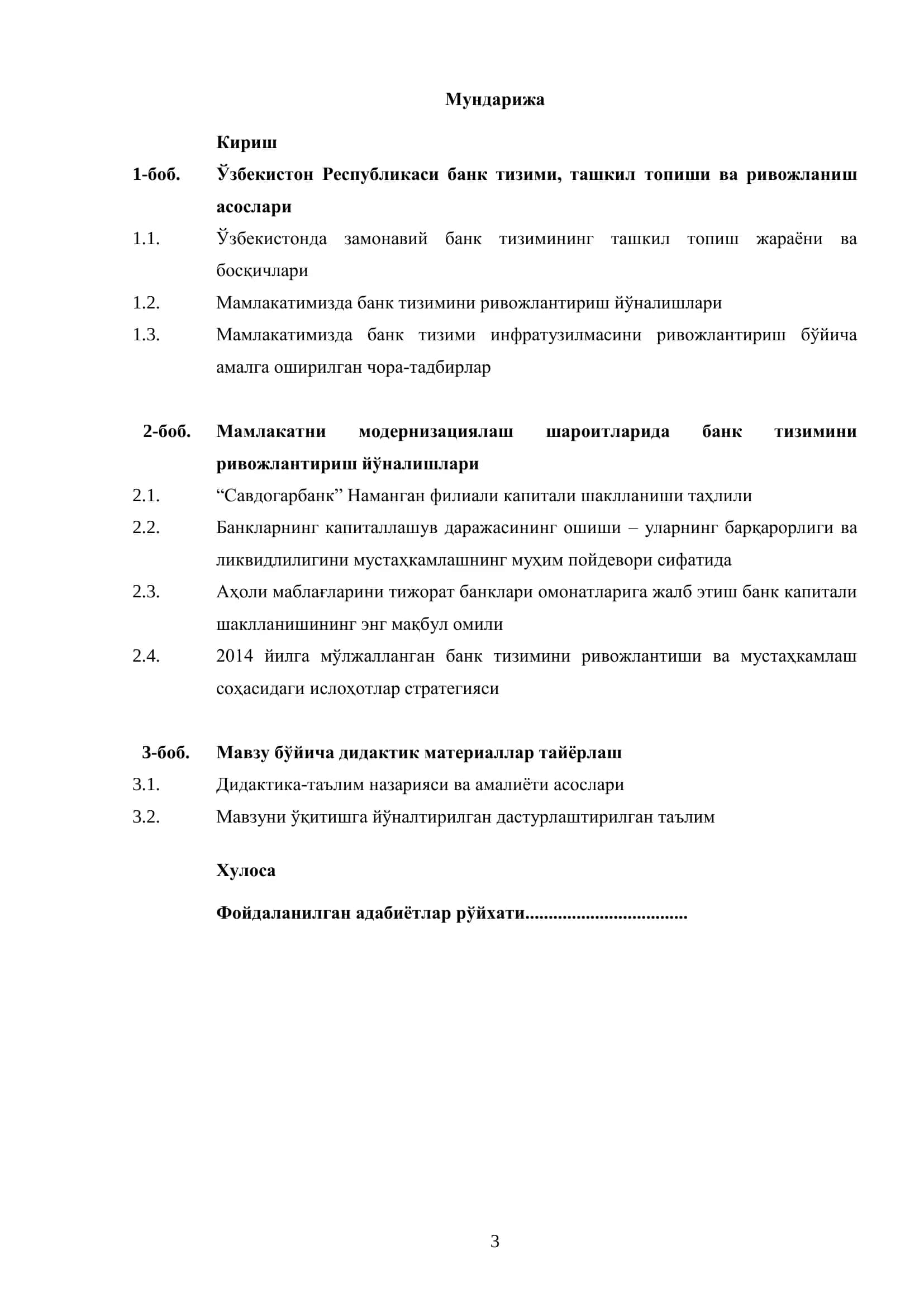 Банк тизимини ривожлантириш ва мустаҳкамлаш 3