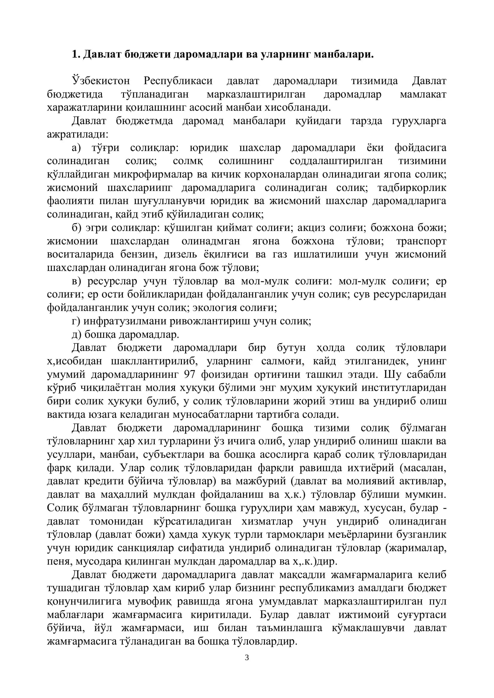 Давлат бюджети даромадлари 3