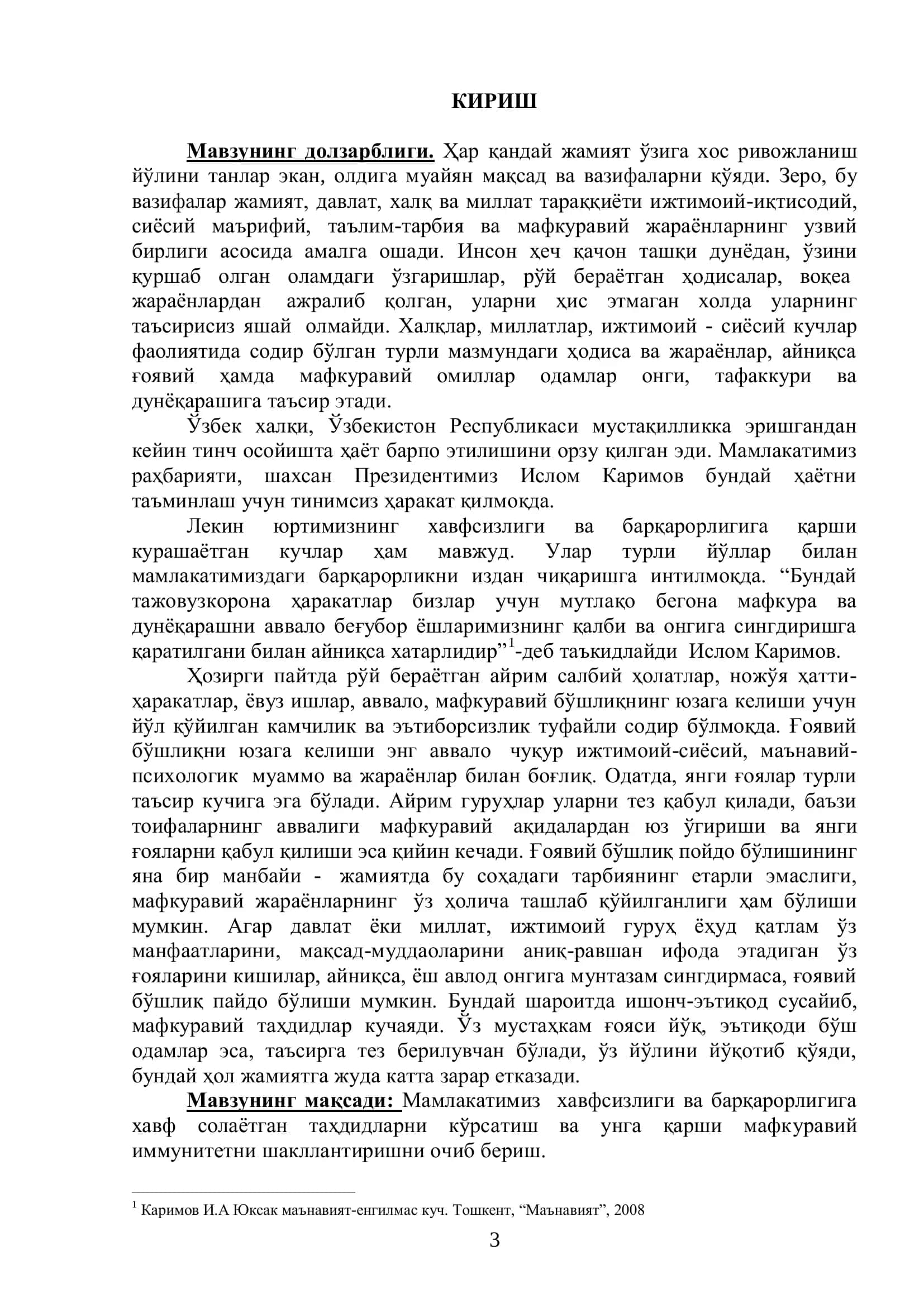 Хавфсизлик ва барқарорликка таҳдидлар, мафкуравий иммунитет 3