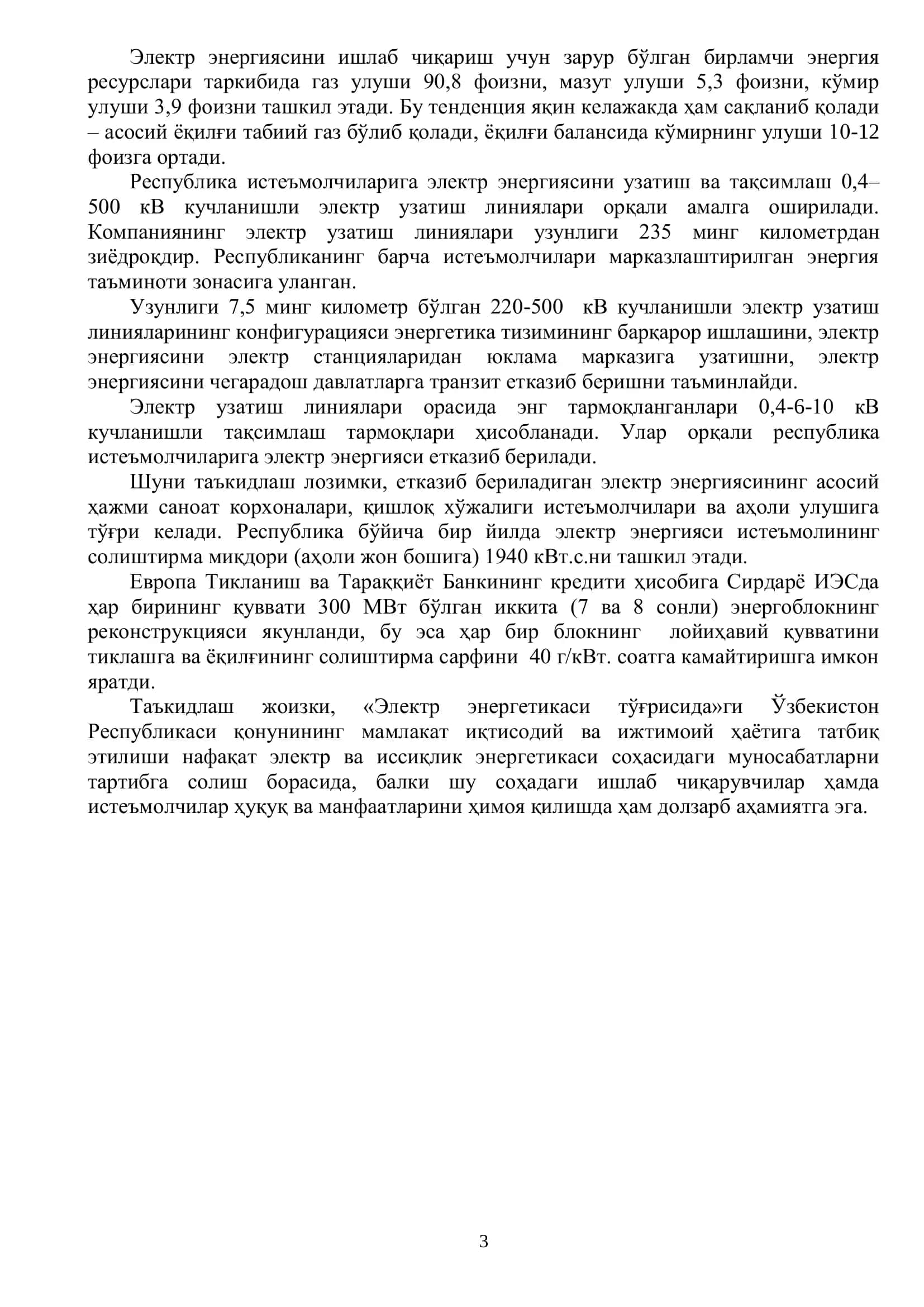 Электр станция ва тизимларини математик АБТ ва ҳолатларни оптималлаш 3