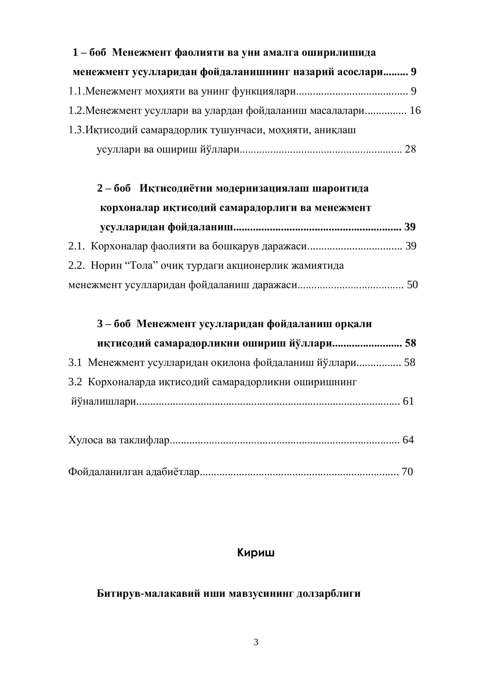 "Корхоналарда иқтисодий самарадорликни оширишда менежмент усулларидан фойдаланиш" 3