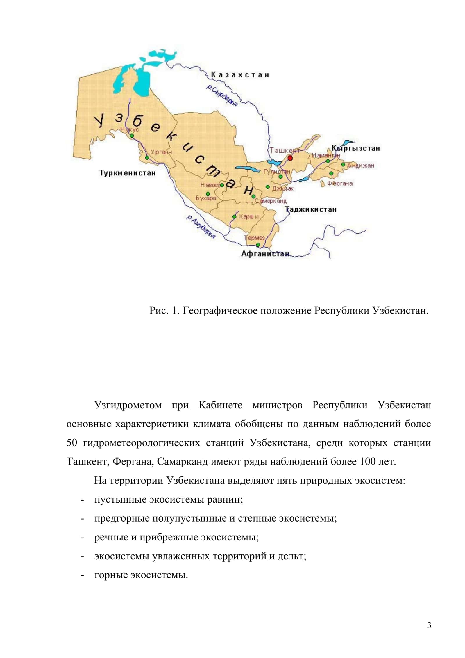 Центральная азия региональные проблемы 3