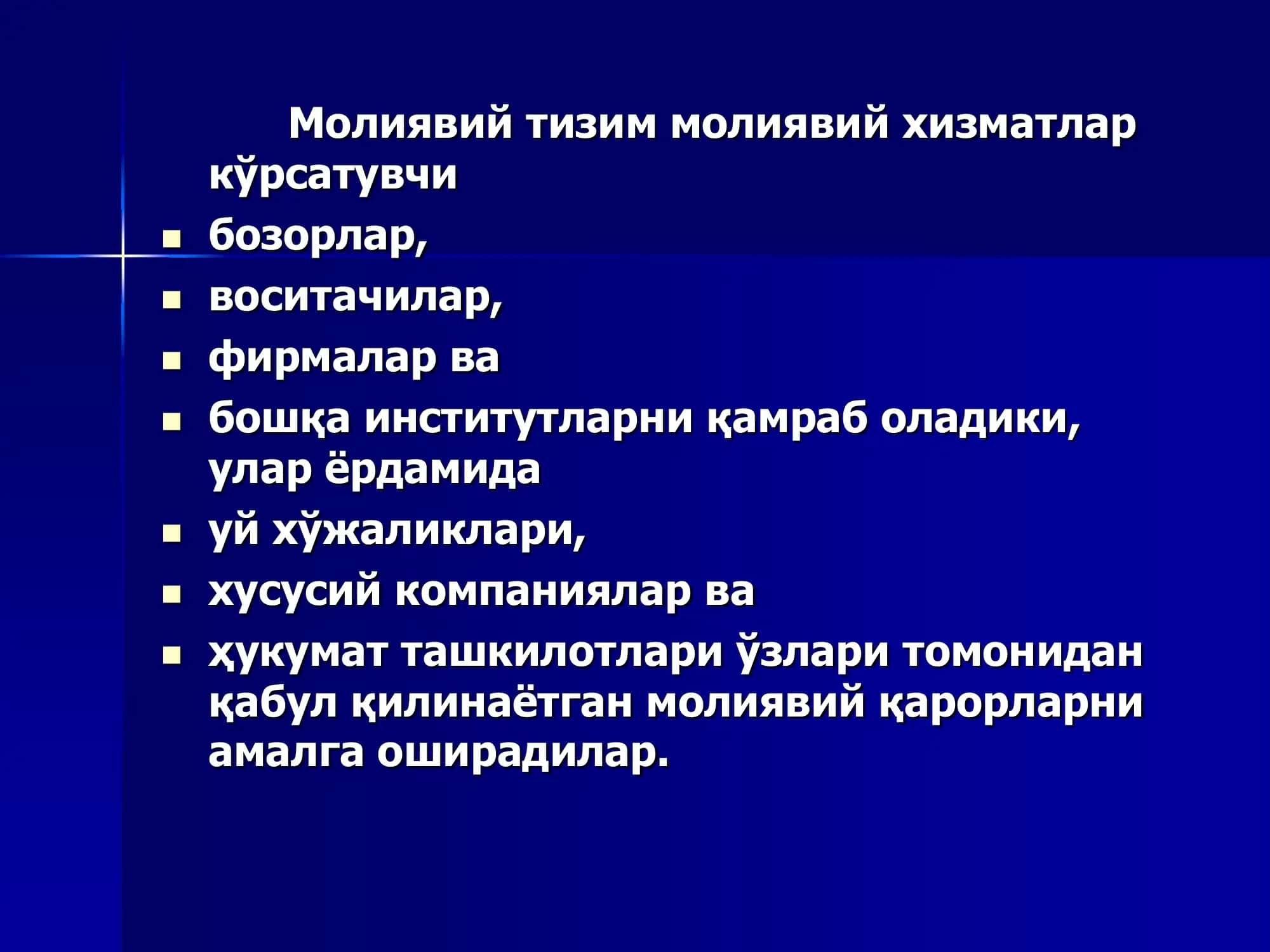 Молиявий тизим ва молиявий оқимлар 3