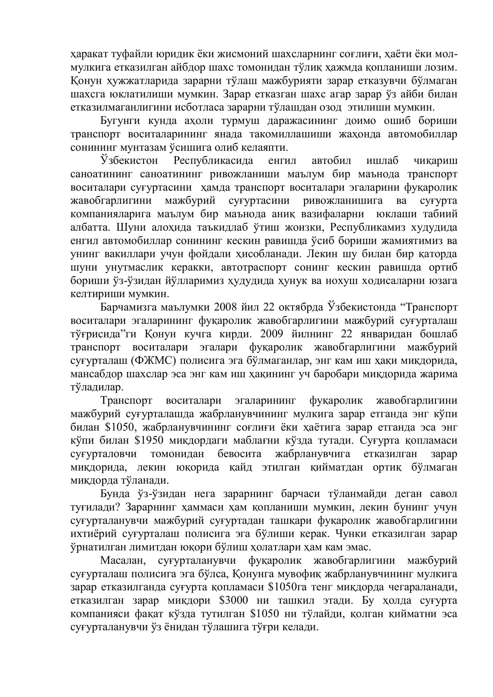 Жавобгарлик суғуртаси ва уни ўтказиш тартиби 3