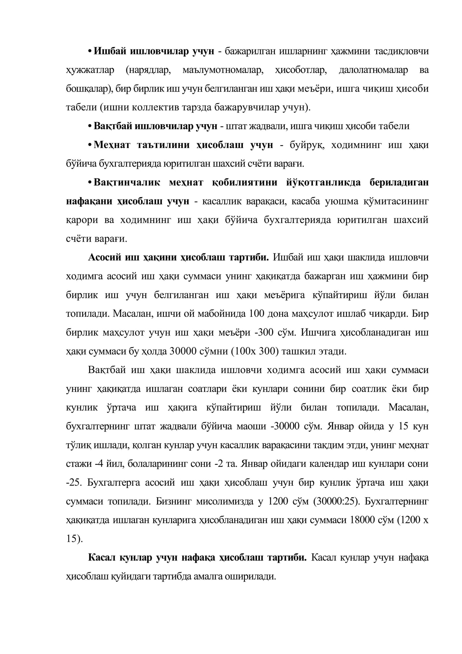 Мехнат ва иш хаки хисоби 3