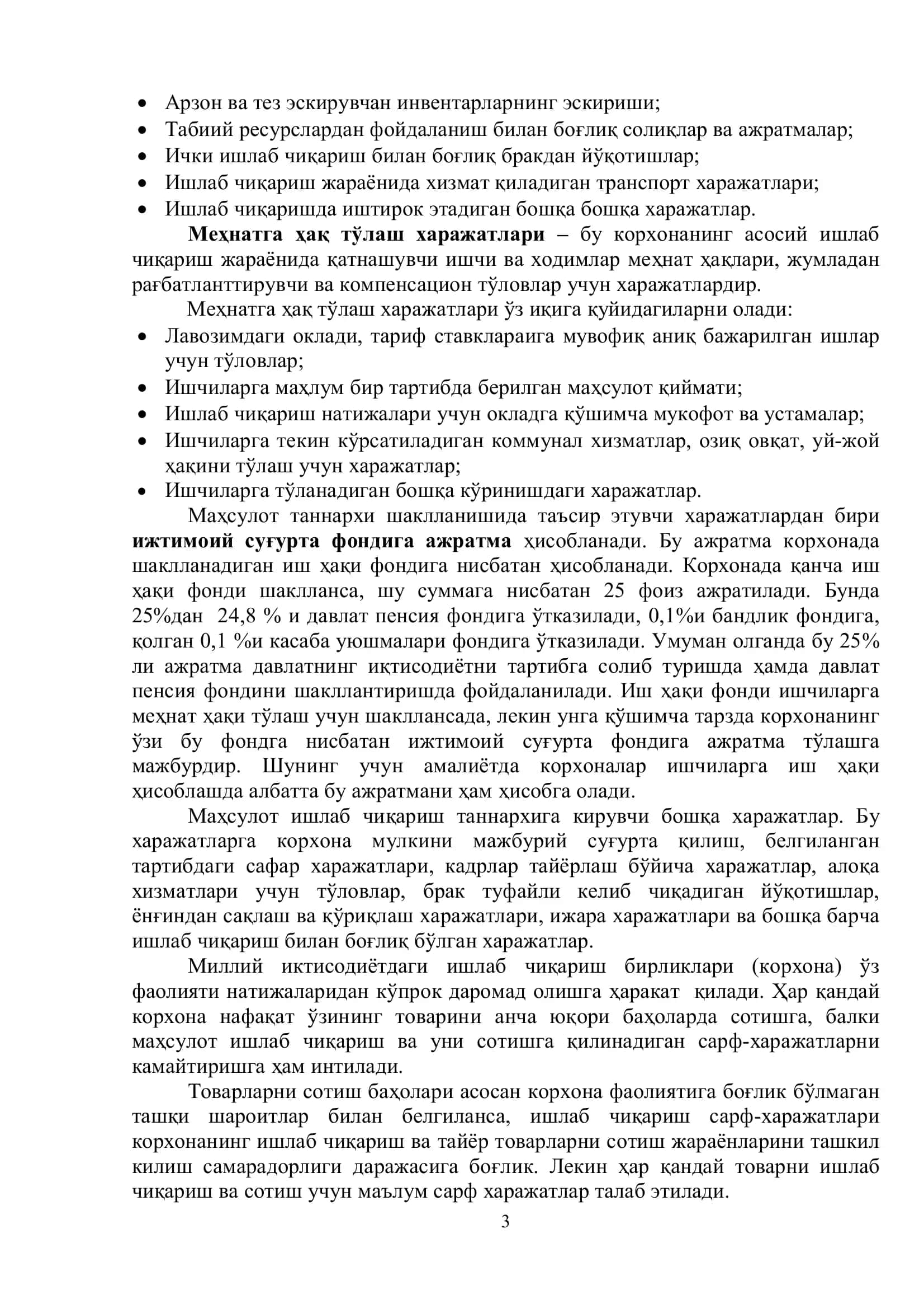 Маҳсулот ишлаб чиқариш харажатларини бошқариш 3