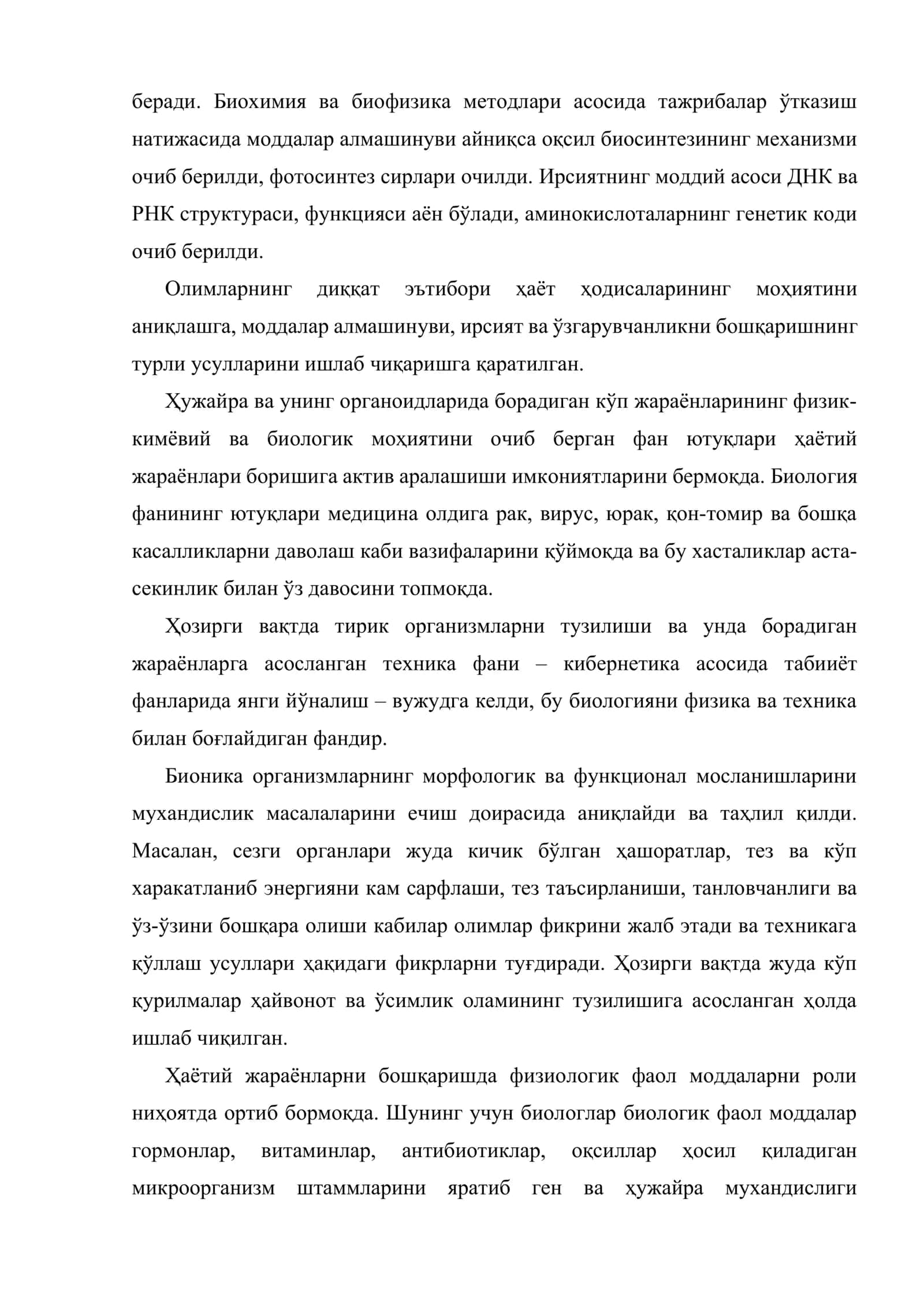 Биологик таълимнинг роли 3
