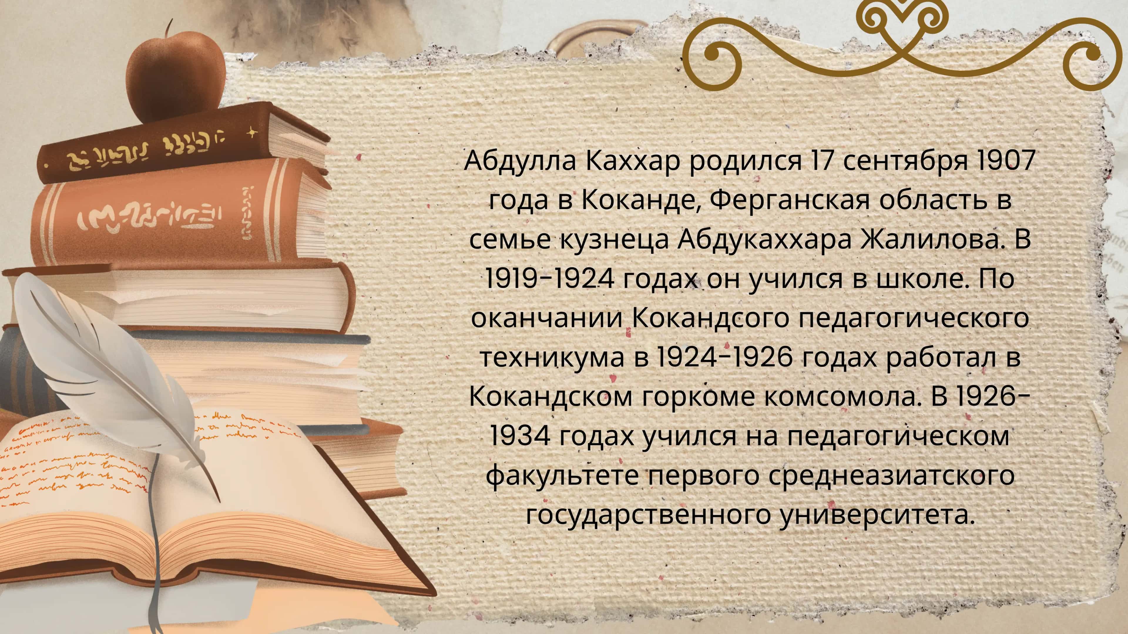 Абдулла Каххар 3