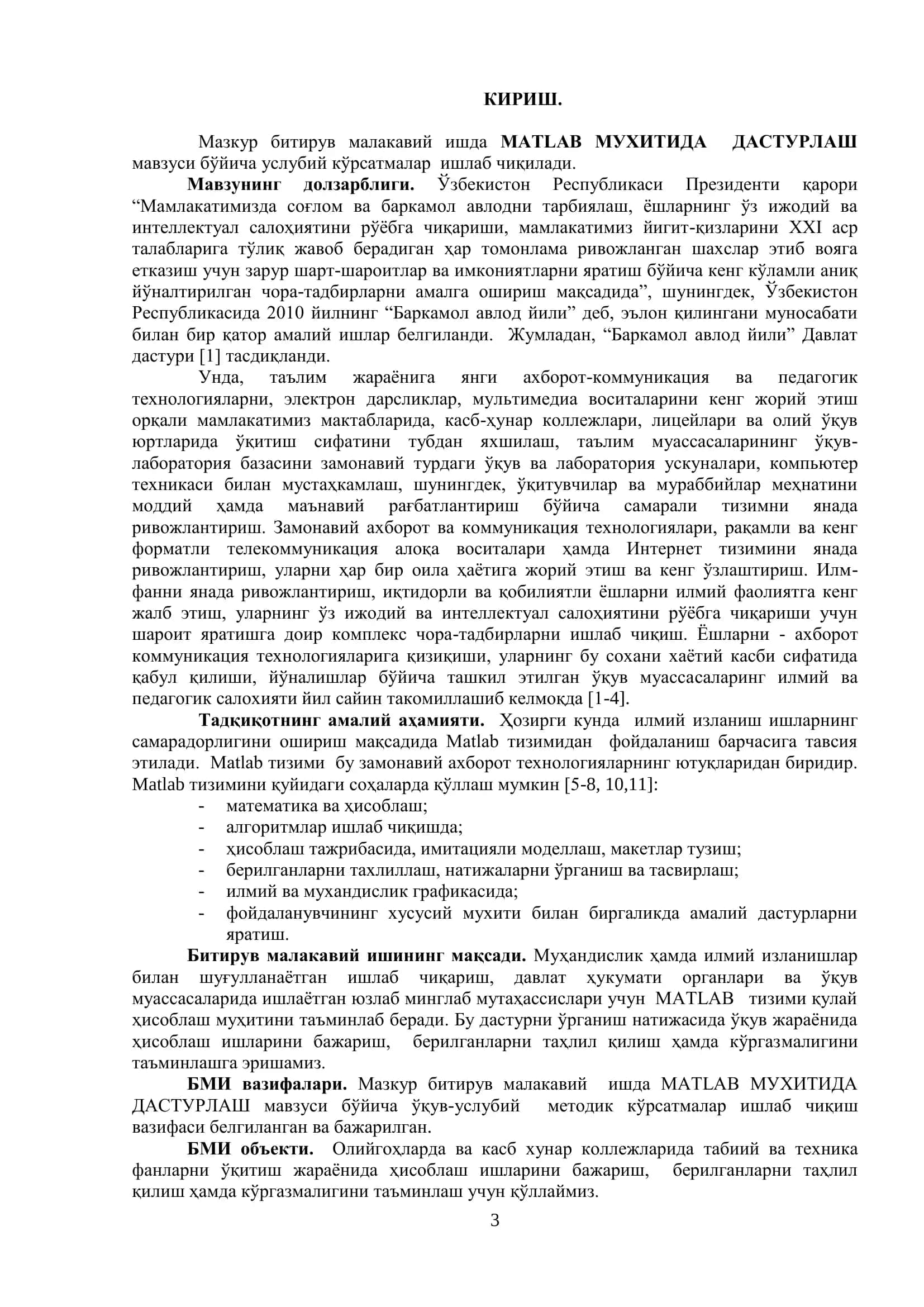 MATLAB МУХИТИ ВА NOTEBOOK АМАЛИЙ ДАСТУРЛАР ПАКЕТИ 3