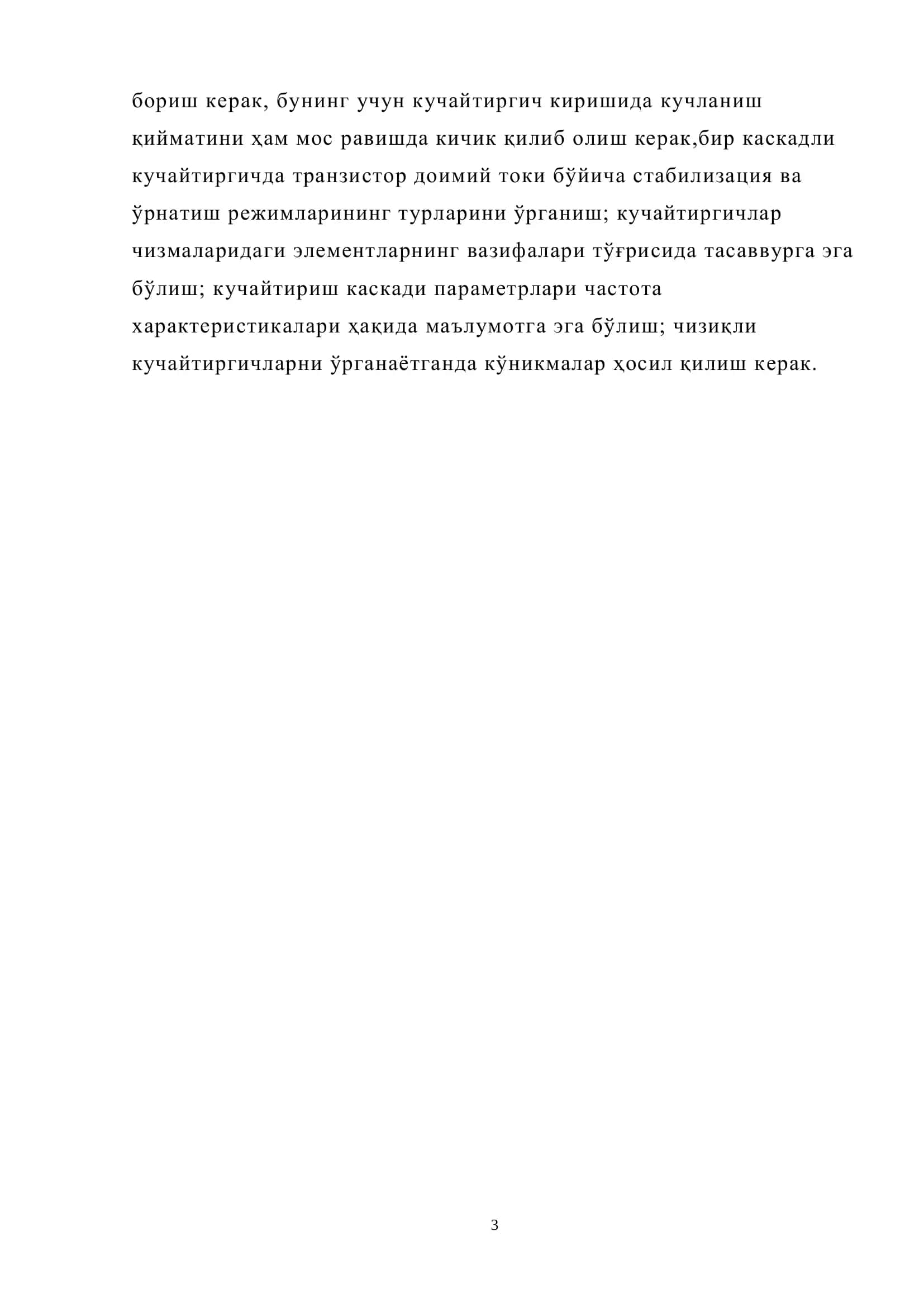 Биполяр транзисторларда йиғилган кучайтиргич каскадларининг стенд моделини ясаш ва виртуал дастурий моделда текшириш 3