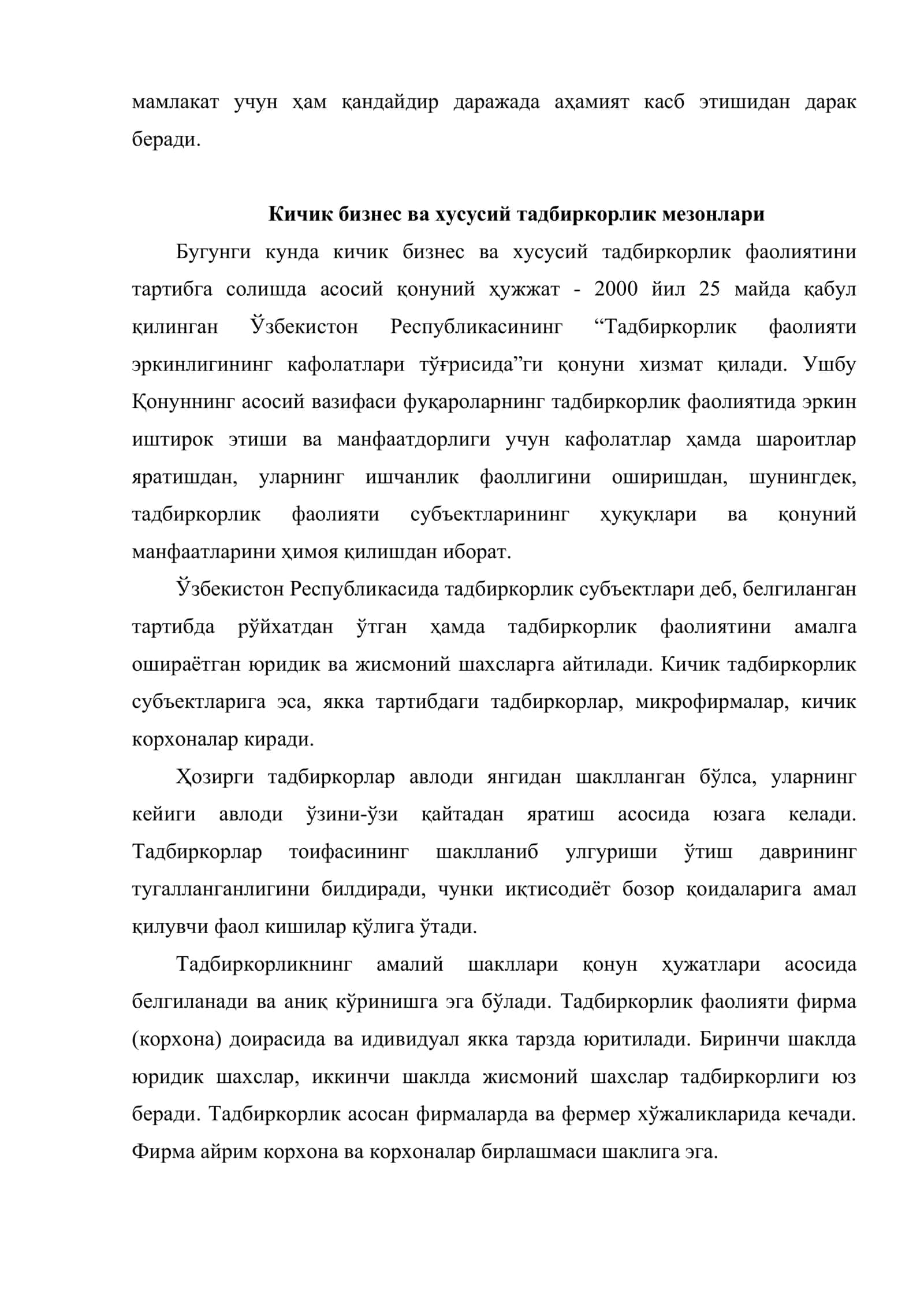Кичик бизнес ва хусусий тадбиркорлик 3