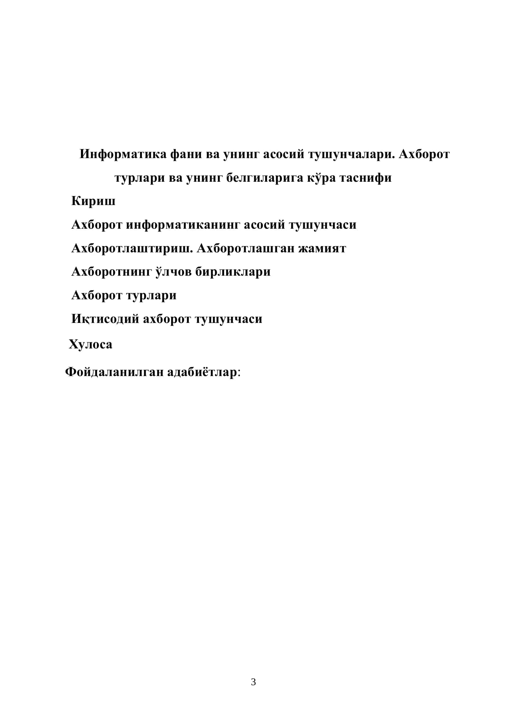 Информатика фани ва унинг асосий тушунчалари 3