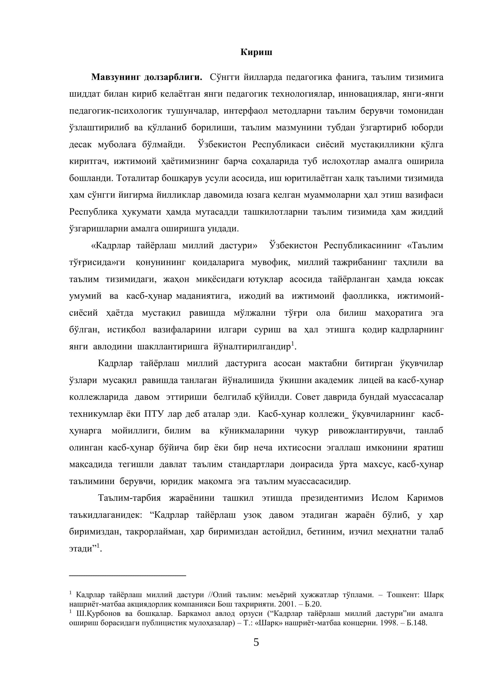 ПЕДАГОГИКА КОЛЛЕЖЛАРИДА ИНТЕРФАОЛ ТАЪЛИМНИ ТАШКИЛ ЭТИШНИНГ САМАРАЛИ ЙЎЛЛАРИ 3