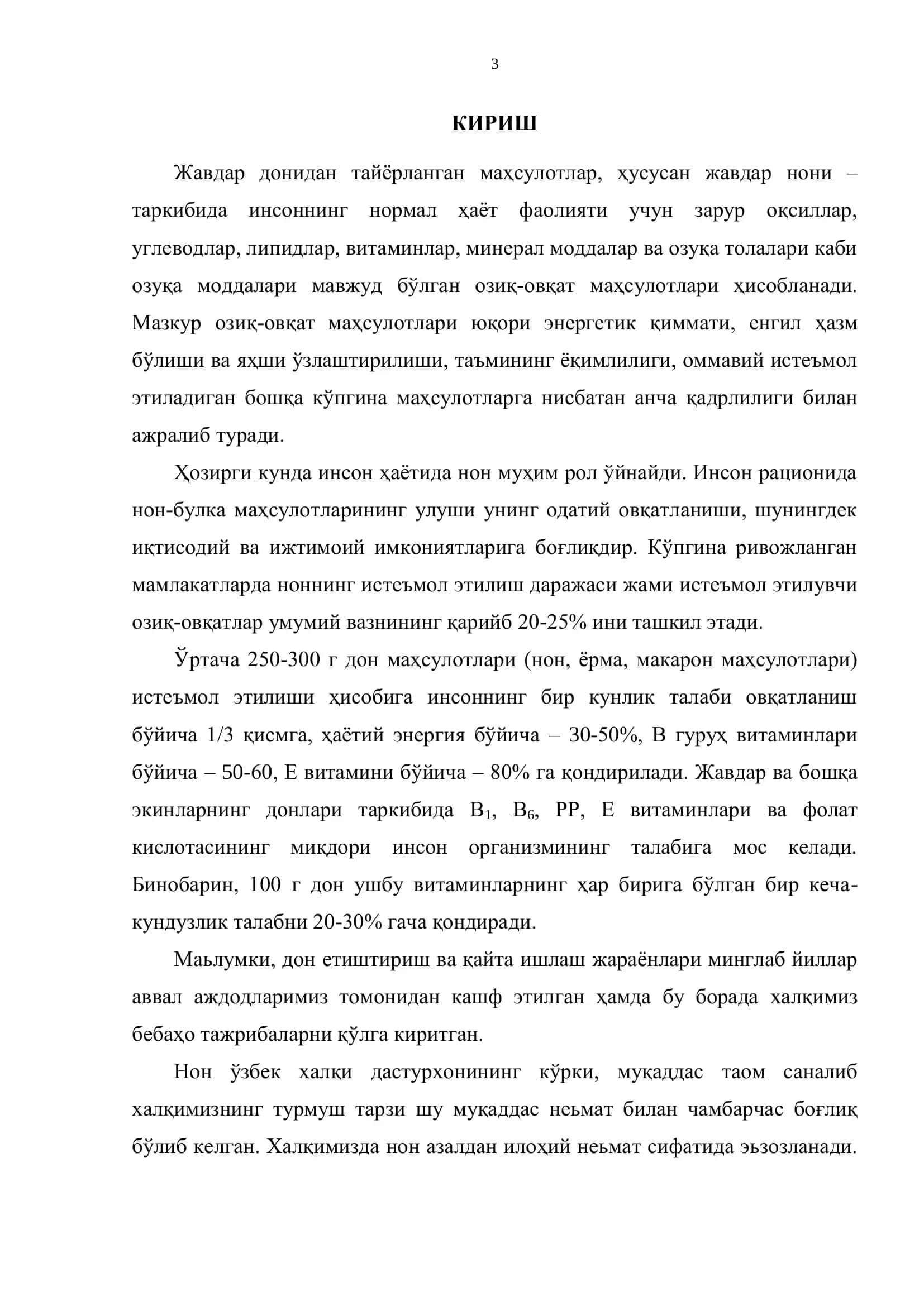 Жавдарни етиштиштириш, сақлаш ва қайта ишлаш технологияси 3