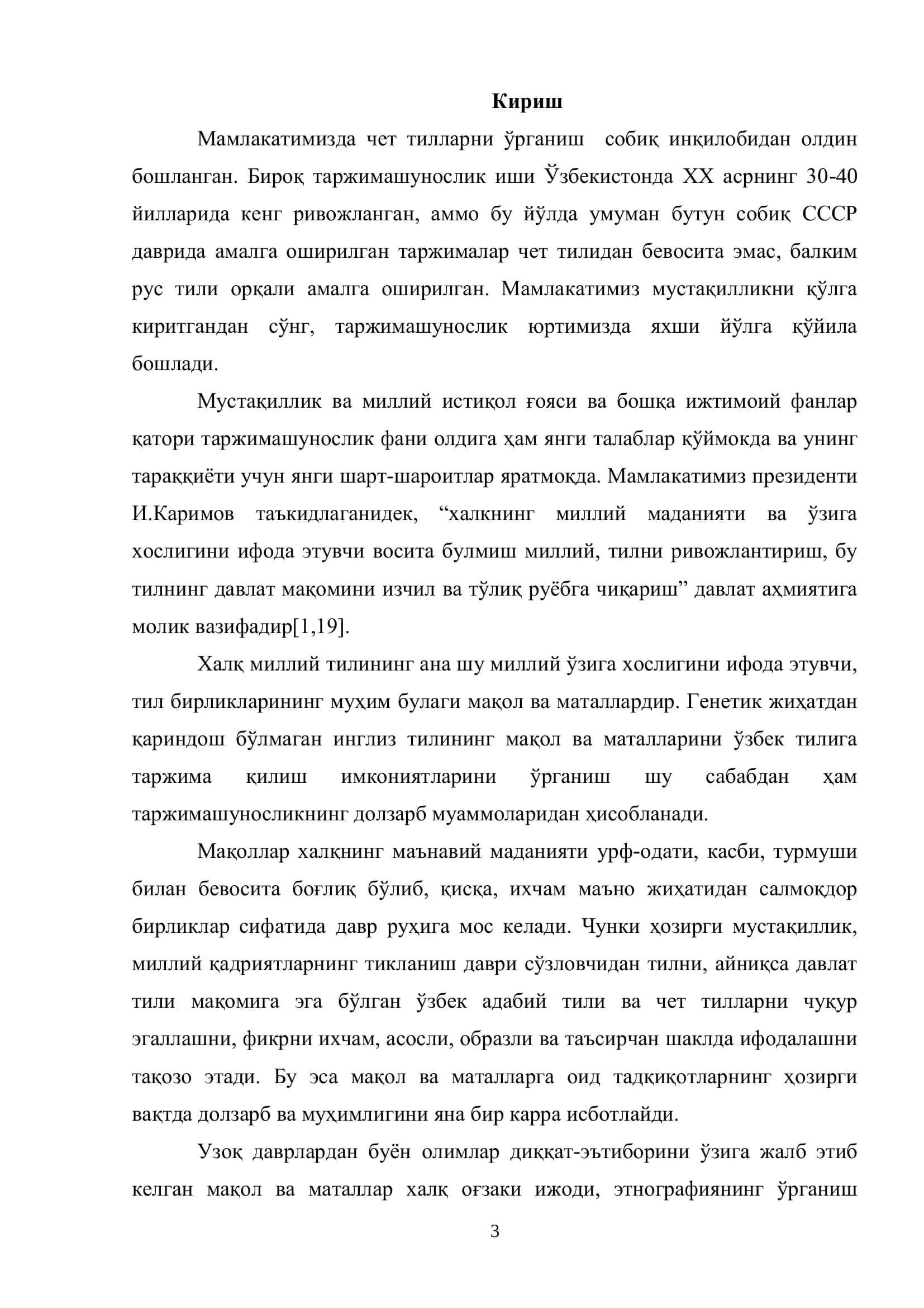 Инглиз мақол ва маталларнинг стилистик хусусиятлари 3