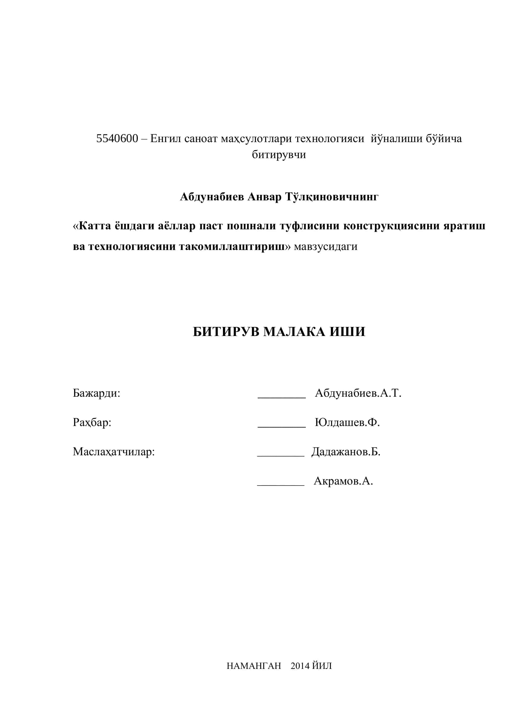 Катта ѐшдаги аѐллар паст пошнали туфлисини конструкциясини яратиш 3