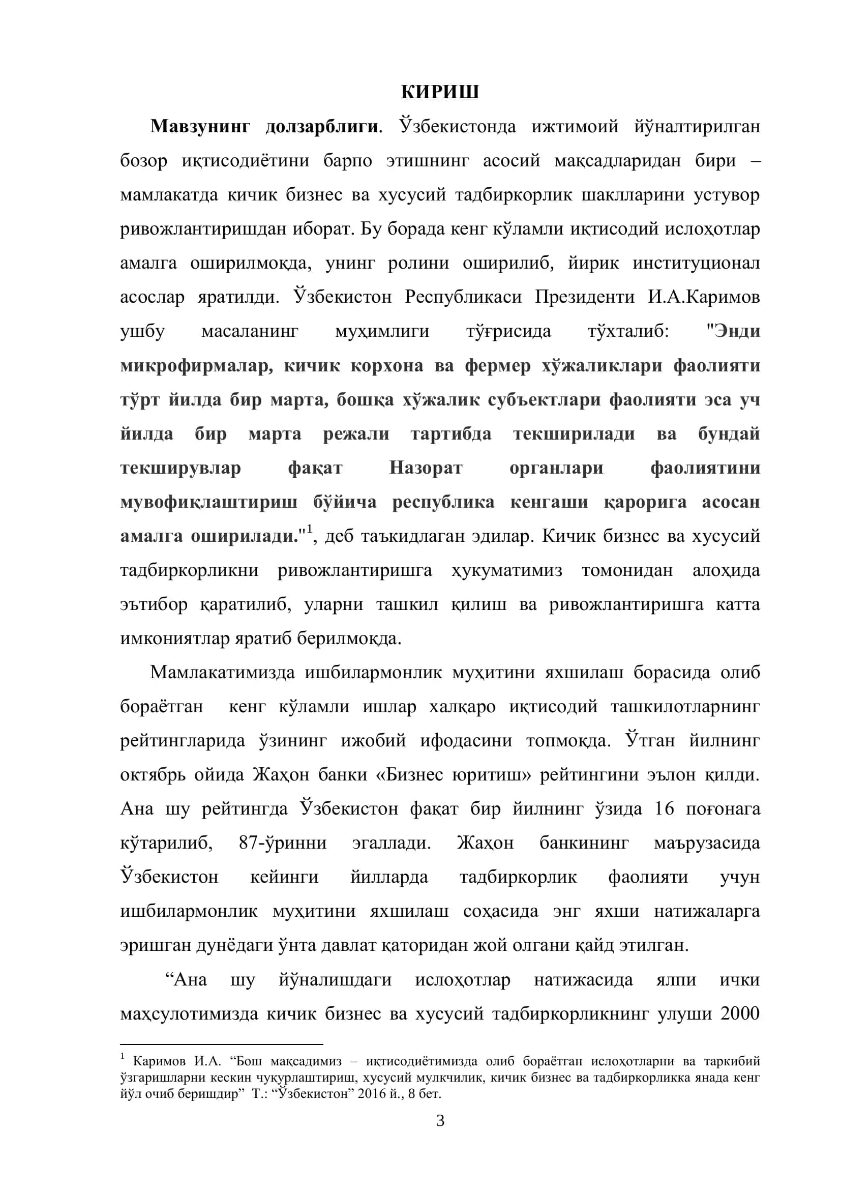 Ҳисоб ва аудит кафедраси 3