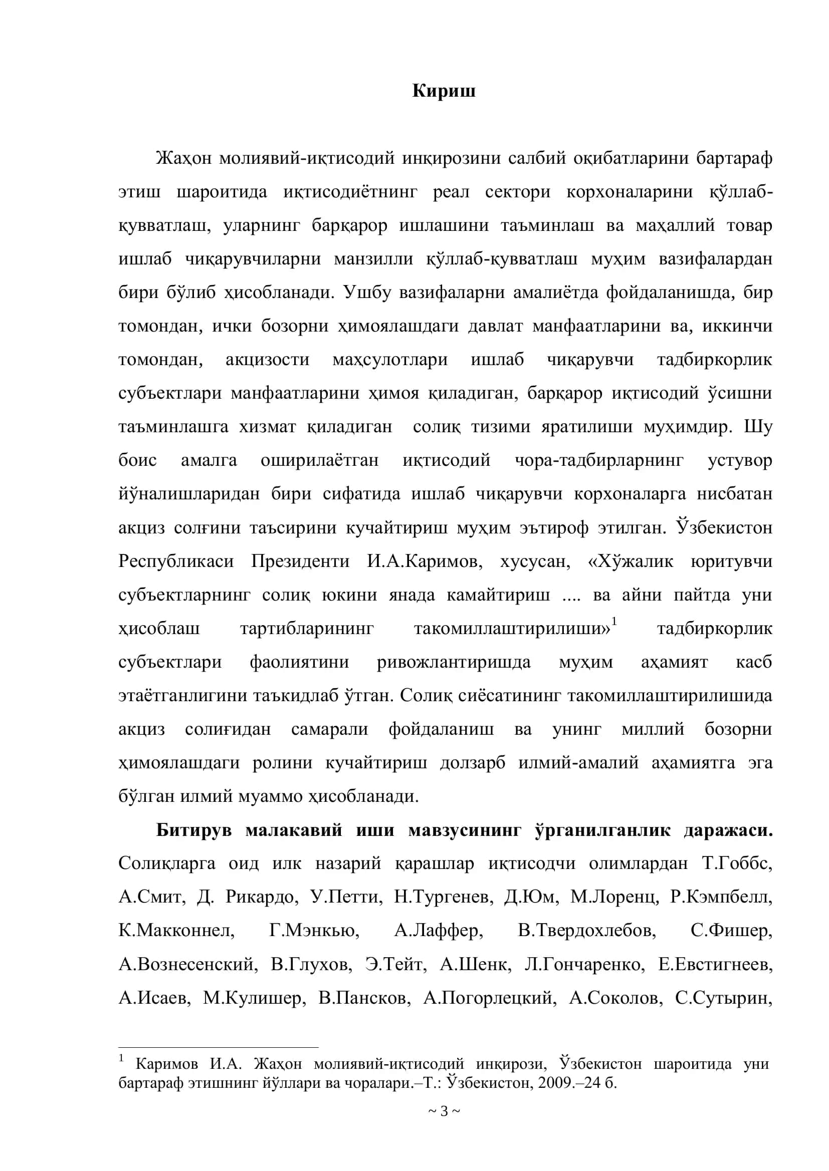 Миллий бозорни ривожлантиришда акциз солиғини таъсирини кучайтириш йўллари (СамВДСБ маълумотлари бўйича) 3