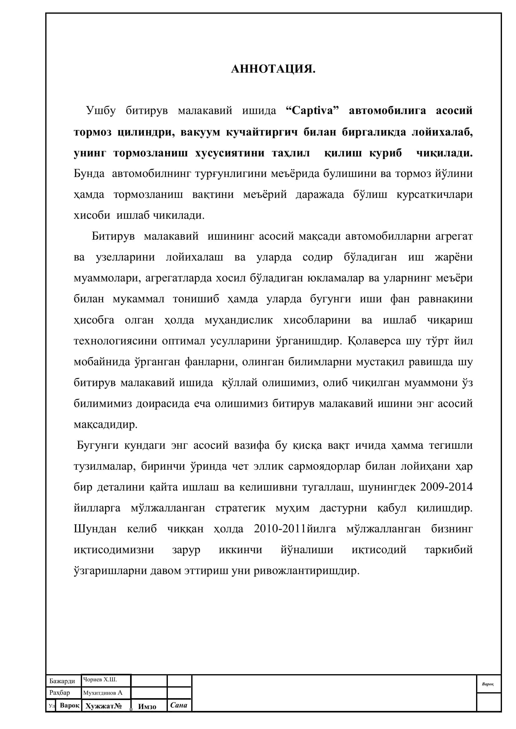 Shevrolet yengil avtomobilining kardan uzatmasini loyihalab 3