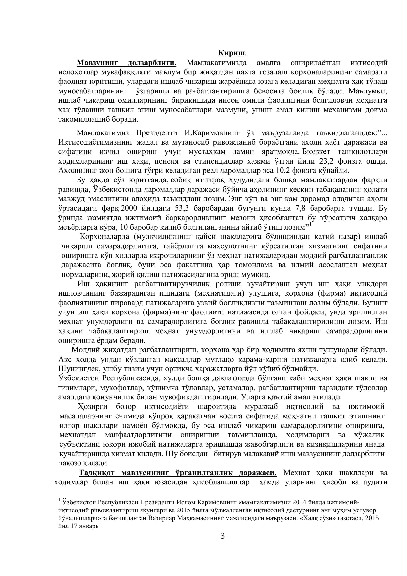 Иқтисодиѐтнинг эркинлаштирилиши шароитида меҳнатни рағбатлантириш 3