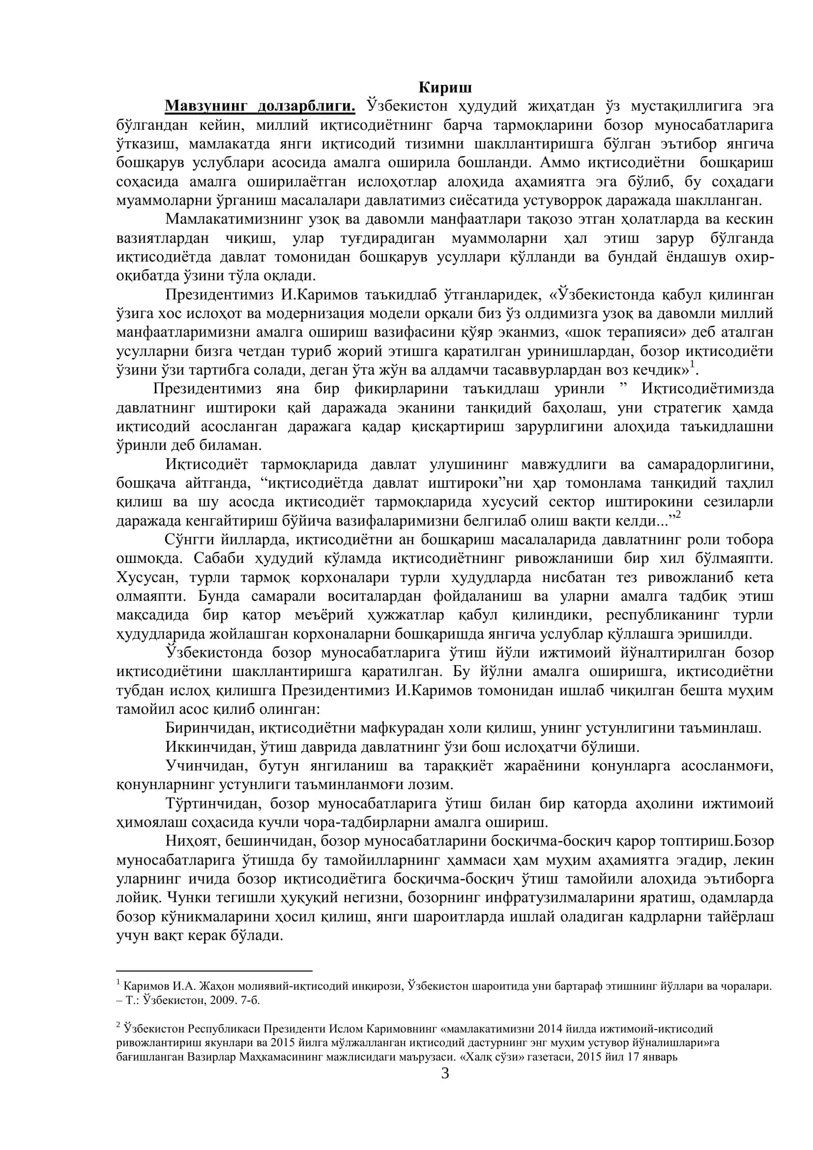 Бозор иқтисодиѐтини давлат томонидан бошқарилишидаги муҳим омиллар (Наманган тумани мисолида) 3