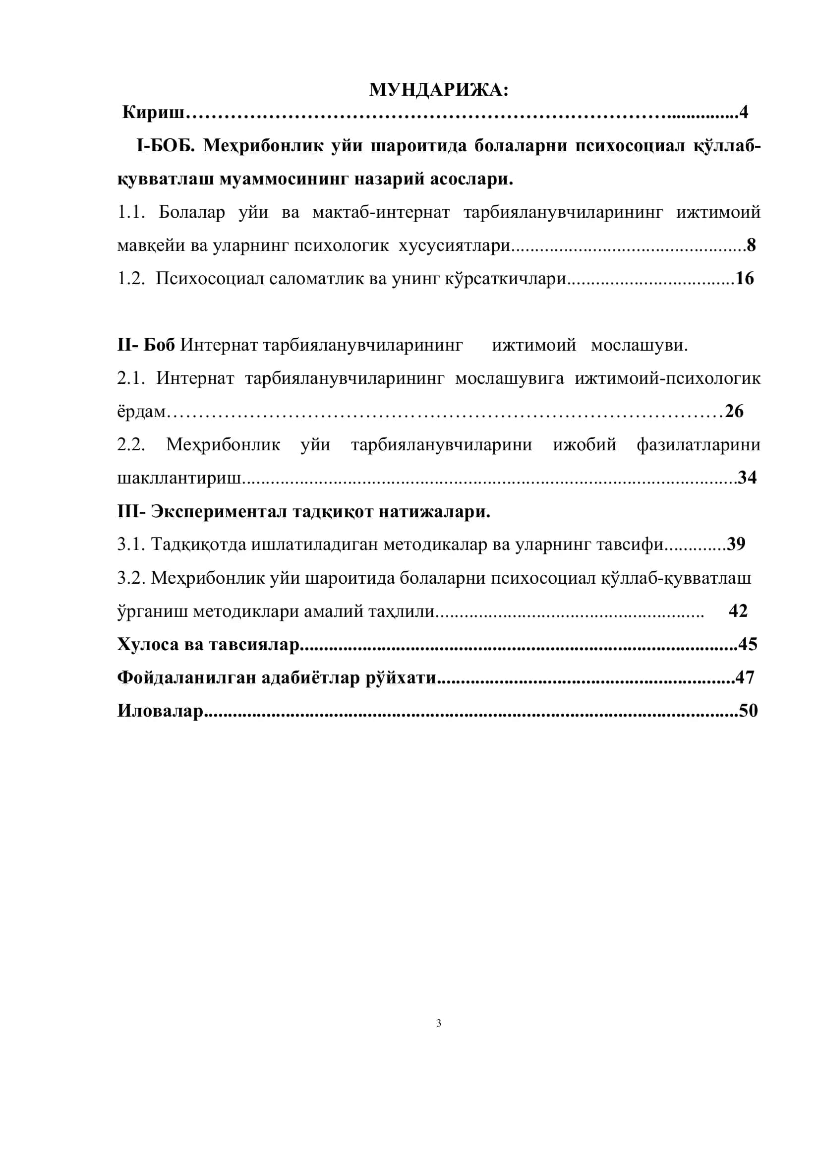 МЕҲРИБОНЛИК УЙЛАРИ ШАРОИТИДА БОЛАЛАРНИ ПСИХОСОЦИАЛ ҚЎЛЛАБ-ҚУВВАТЛАШ 3