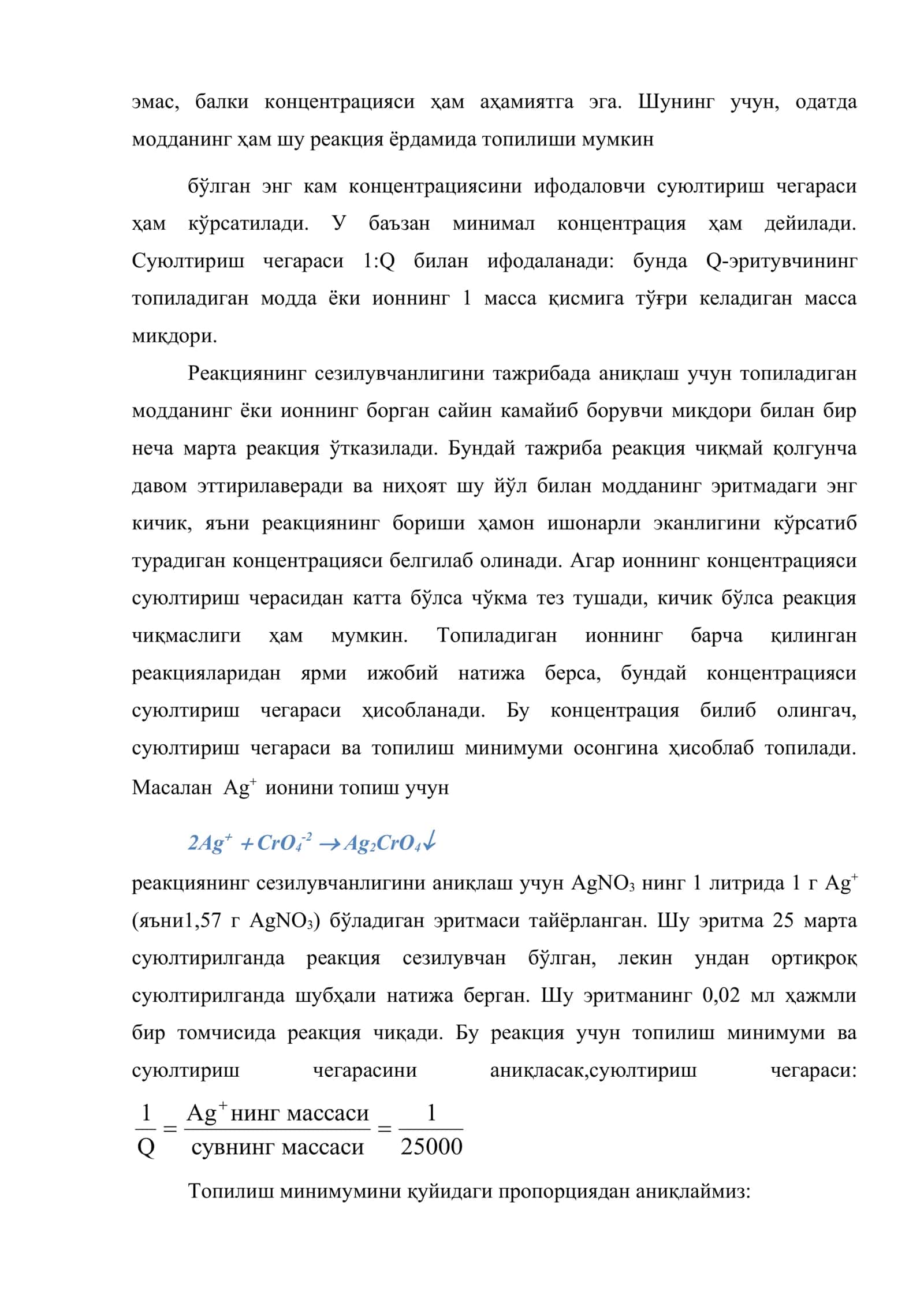 Реакцияларни амалга оширишнинг шарт-шароитлари 3