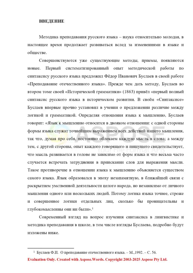 ИЗУЧЕНИЕ СЛОЖНОГО ПРЕДЛОЖЕНИЯ 4