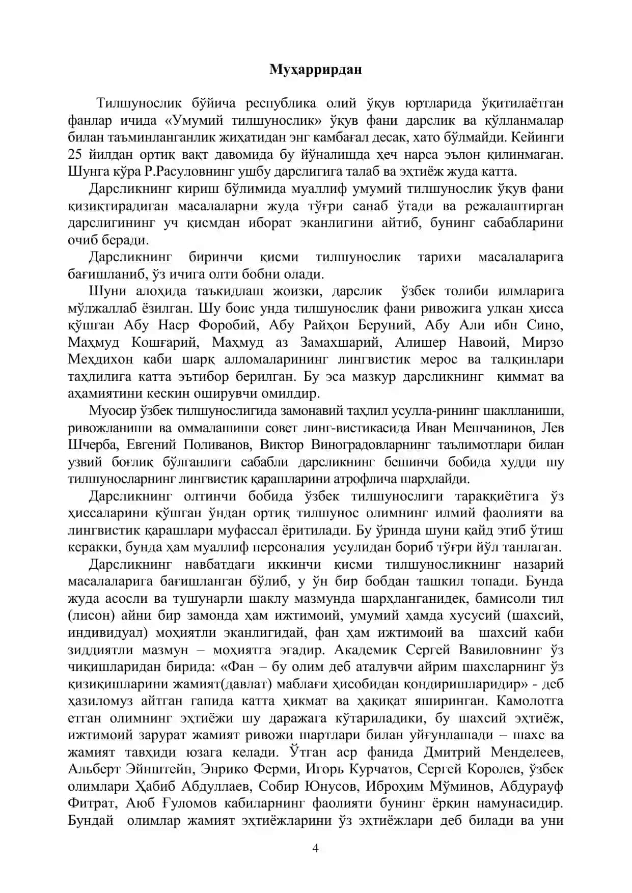 Darstlik "Umumiy Tilshunoslik" 4