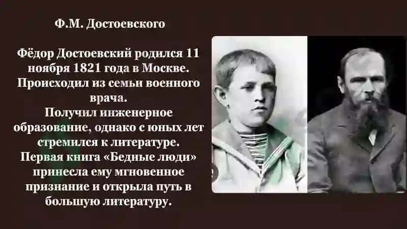 Fyodor Dostoyevskiy 4