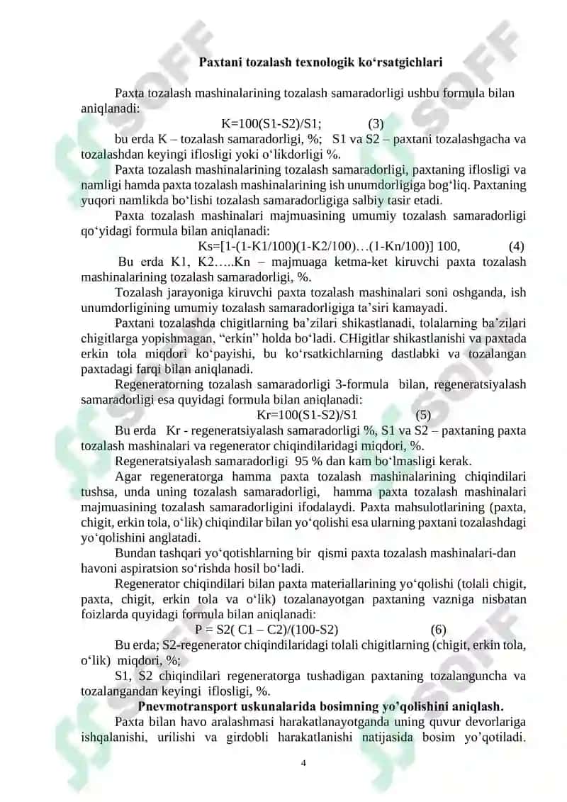 PАXTА TОZАLАSH KОRXОNАLАRIDА YОRDАMCHI USKUNАLАR VА MEXАNIZАTSIYА VOSITALARI, ULARNI XISOBLASH VA LOYIHALASH 4