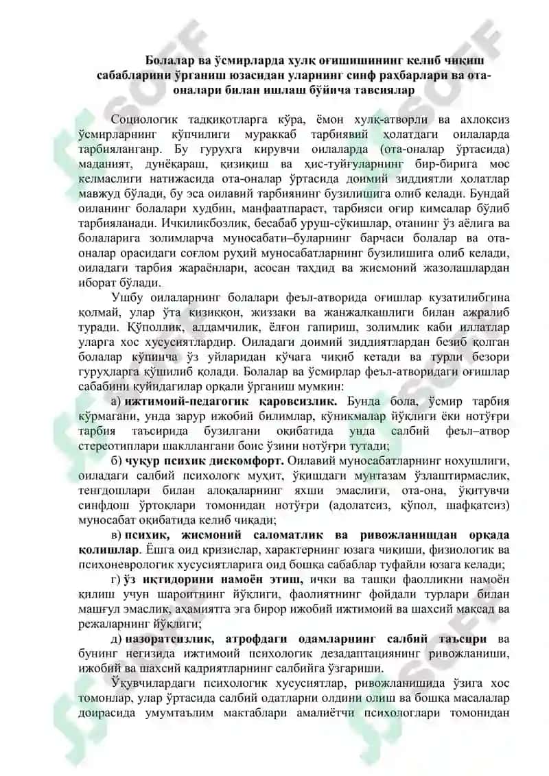Ёллардаги қонун 4