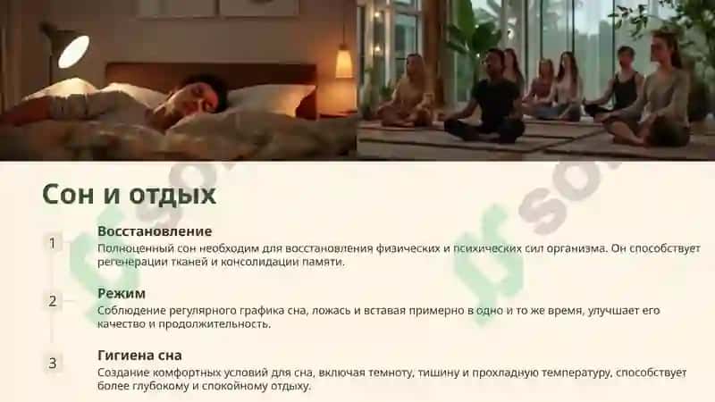 здоровый образ жизни 4
