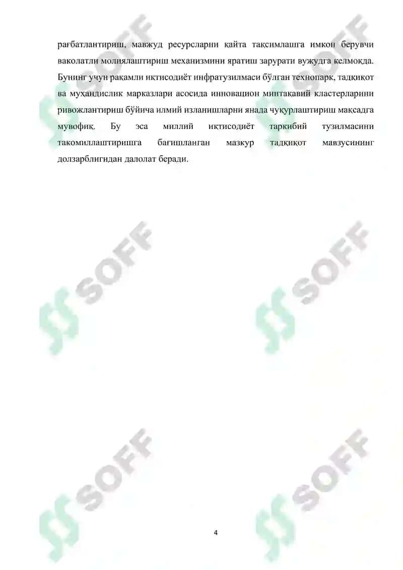 Иқтисoдиётнинг таpкибий тузилмасини такoмиллаштиpиш 4