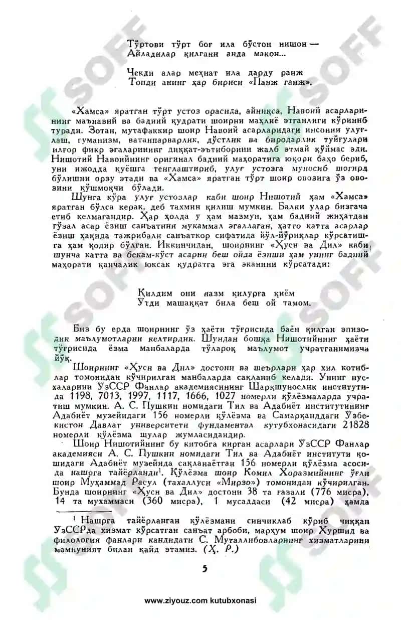 Husn va Dil dostoni pdf 5