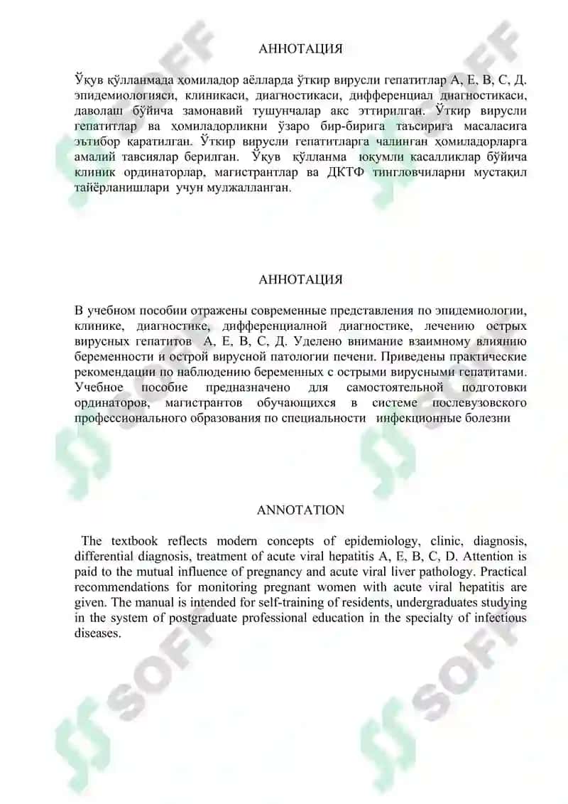 Ҳомиладорларда ўткир вирусли гепатитларни ташхислаш ва даволаш 5