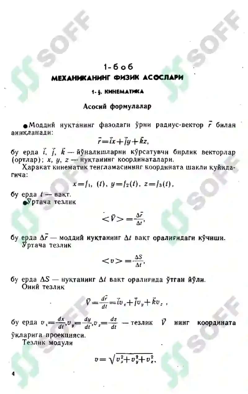 chertov A.G 5