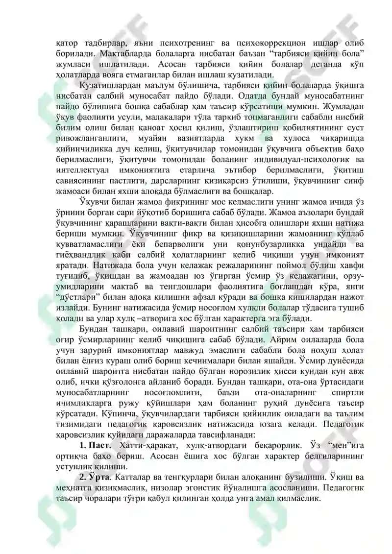 Ёллардаги қонун 5